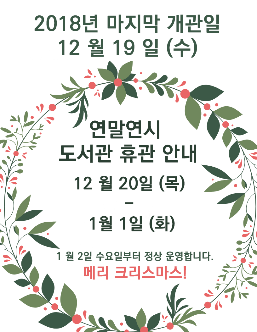 Final Day Opening Holiday 2018_Korean.png