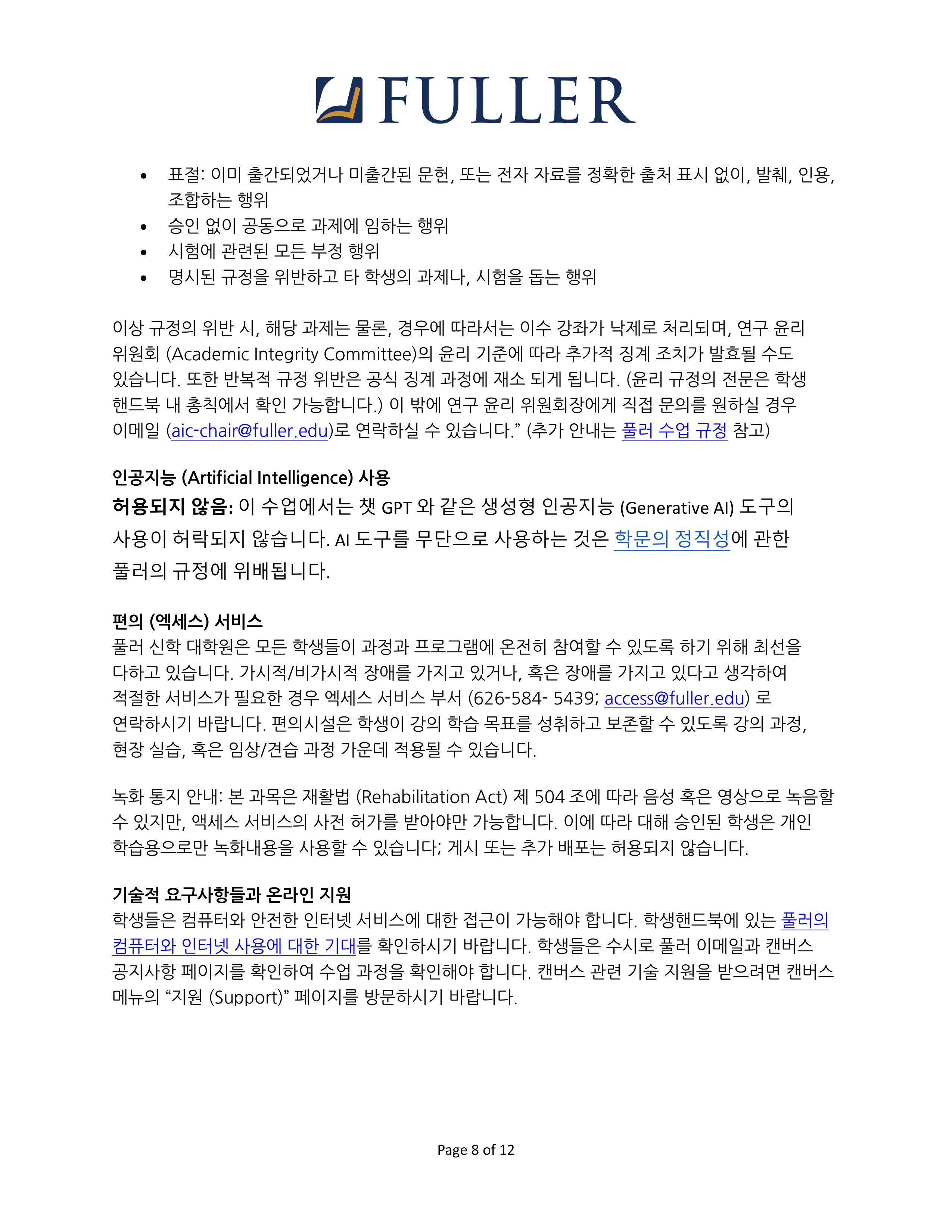 ET742-lee-2025Spring-이미지-7.jpg