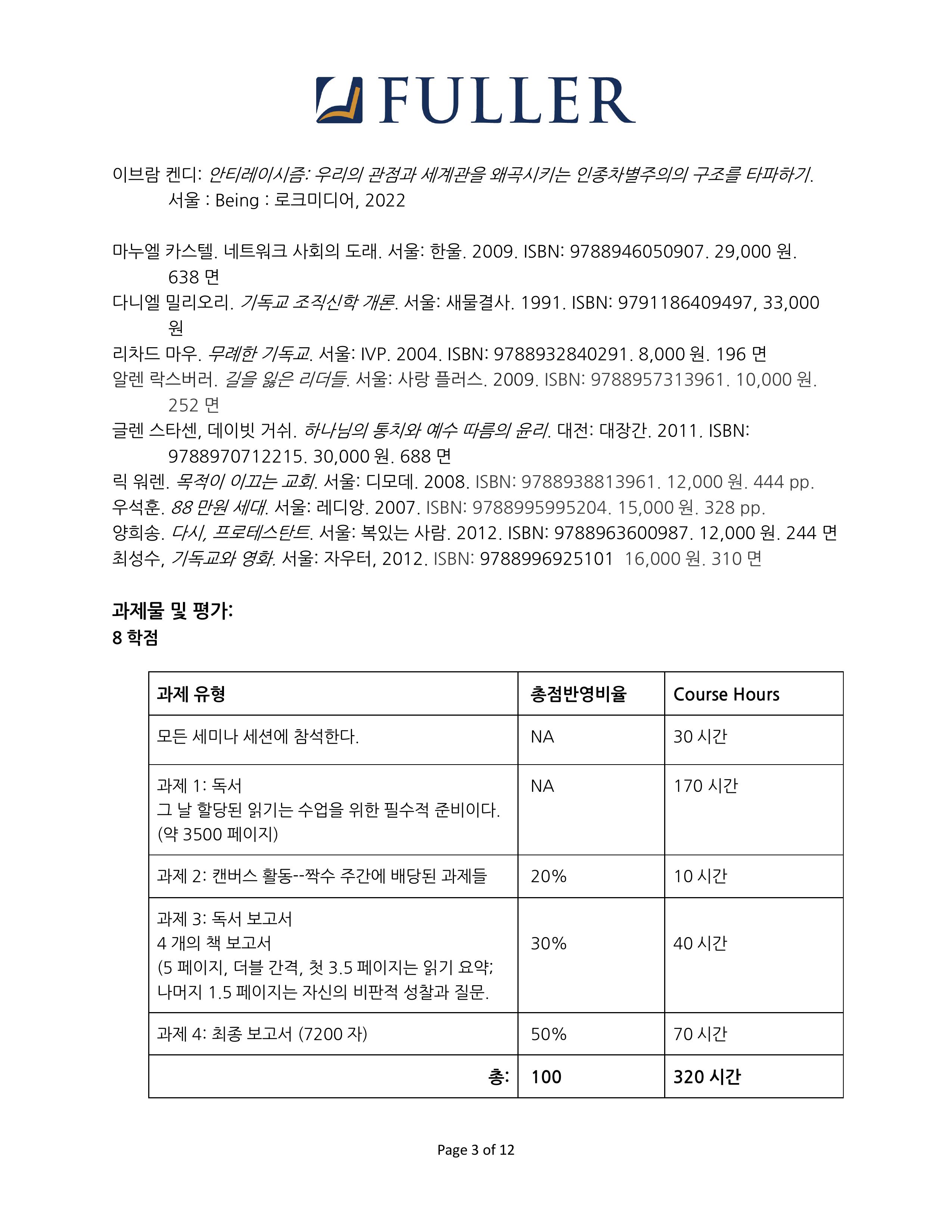 ET742-lee-2025Spring-이미지-2.jpg