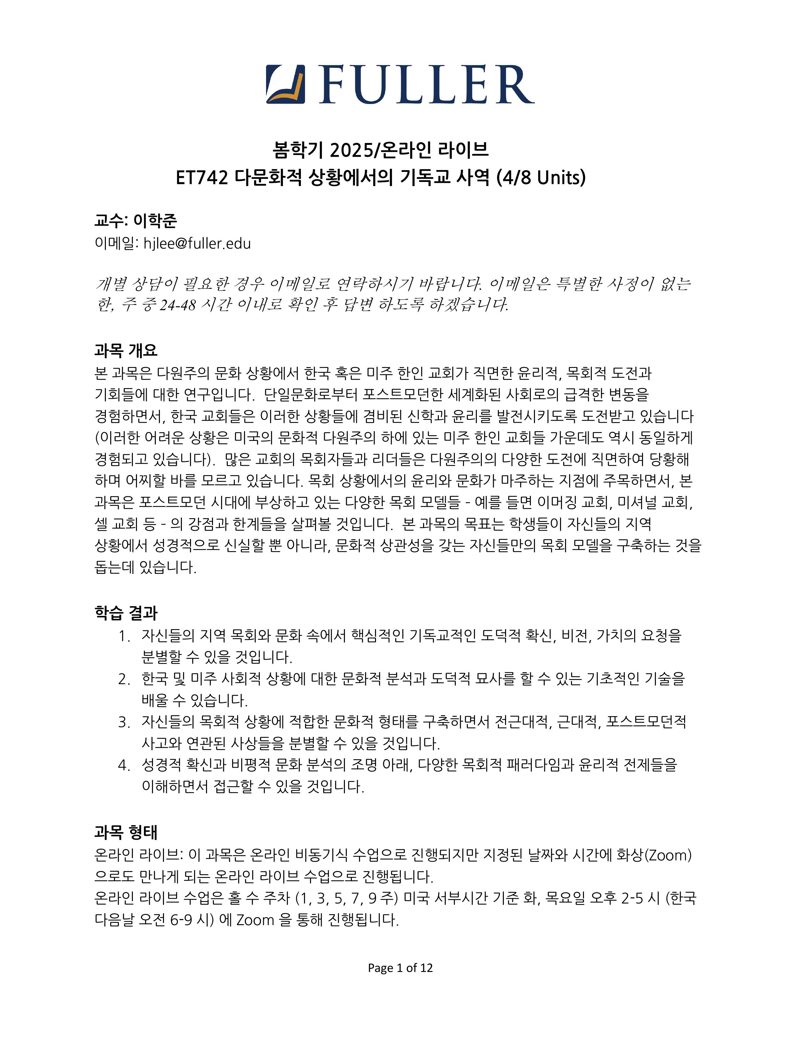 ET742-lee-2025Spring-이미지-0.jpg