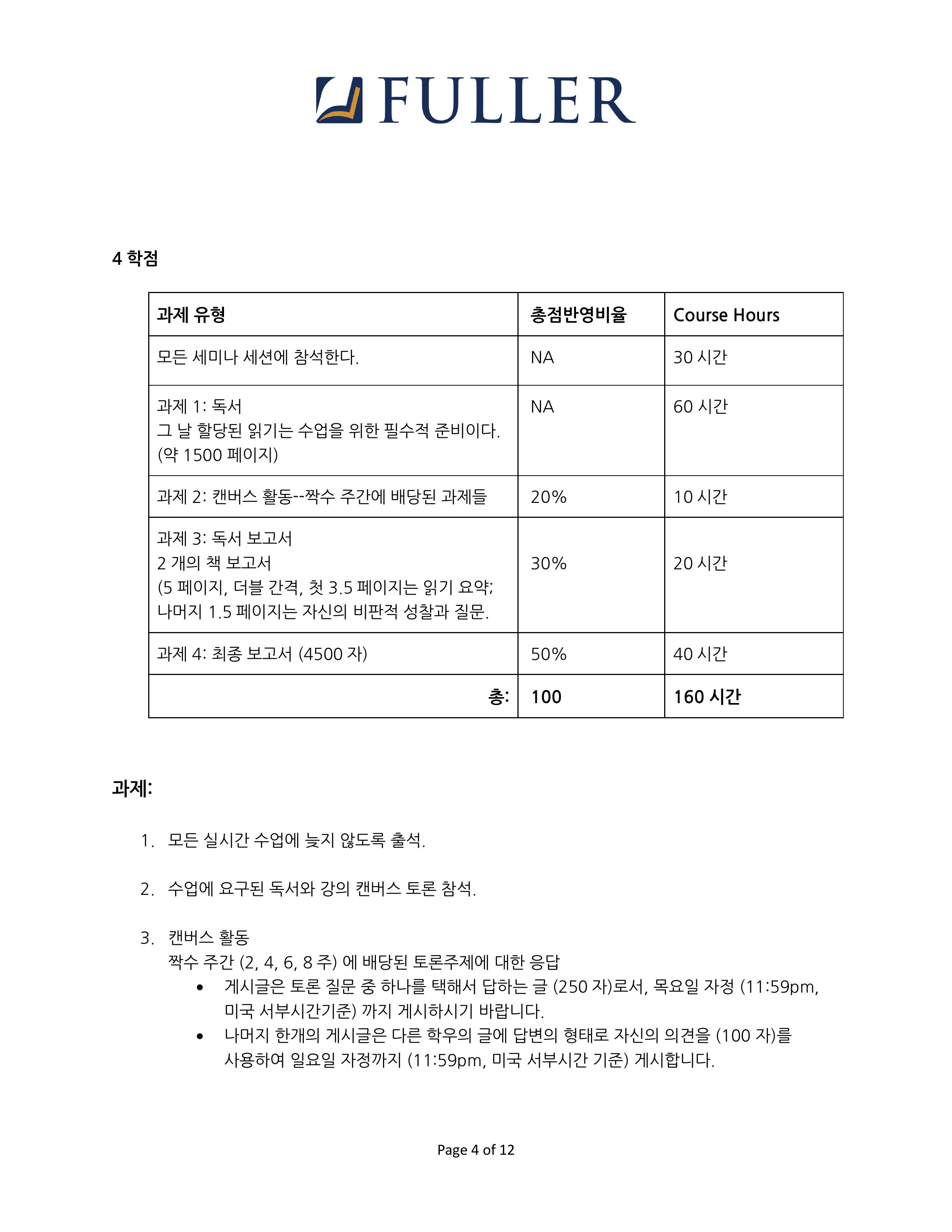 ET742-lee-2025Spring-이미지-3.jpg