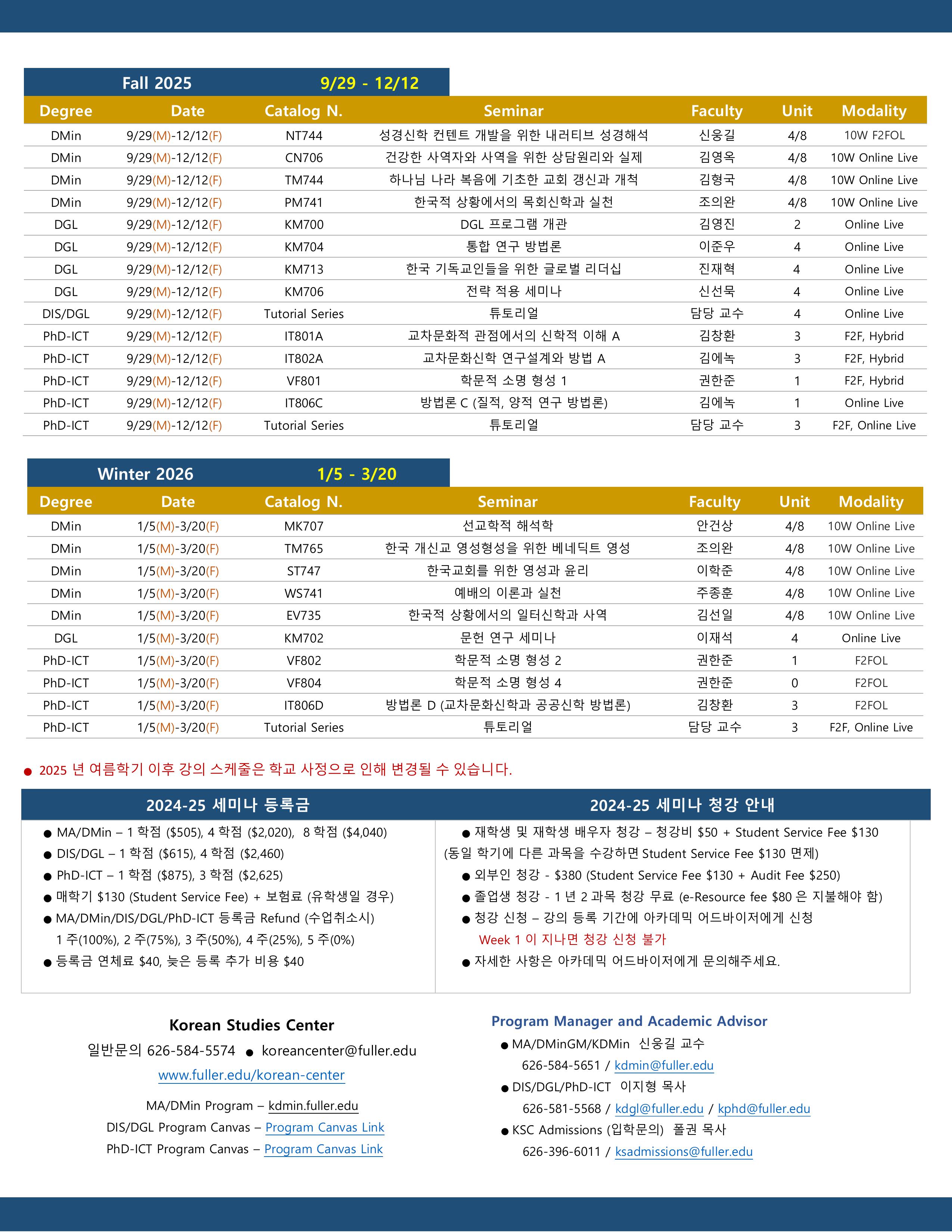 2025 여름학기 강의 스케줄_v2-이미지-1.jpg