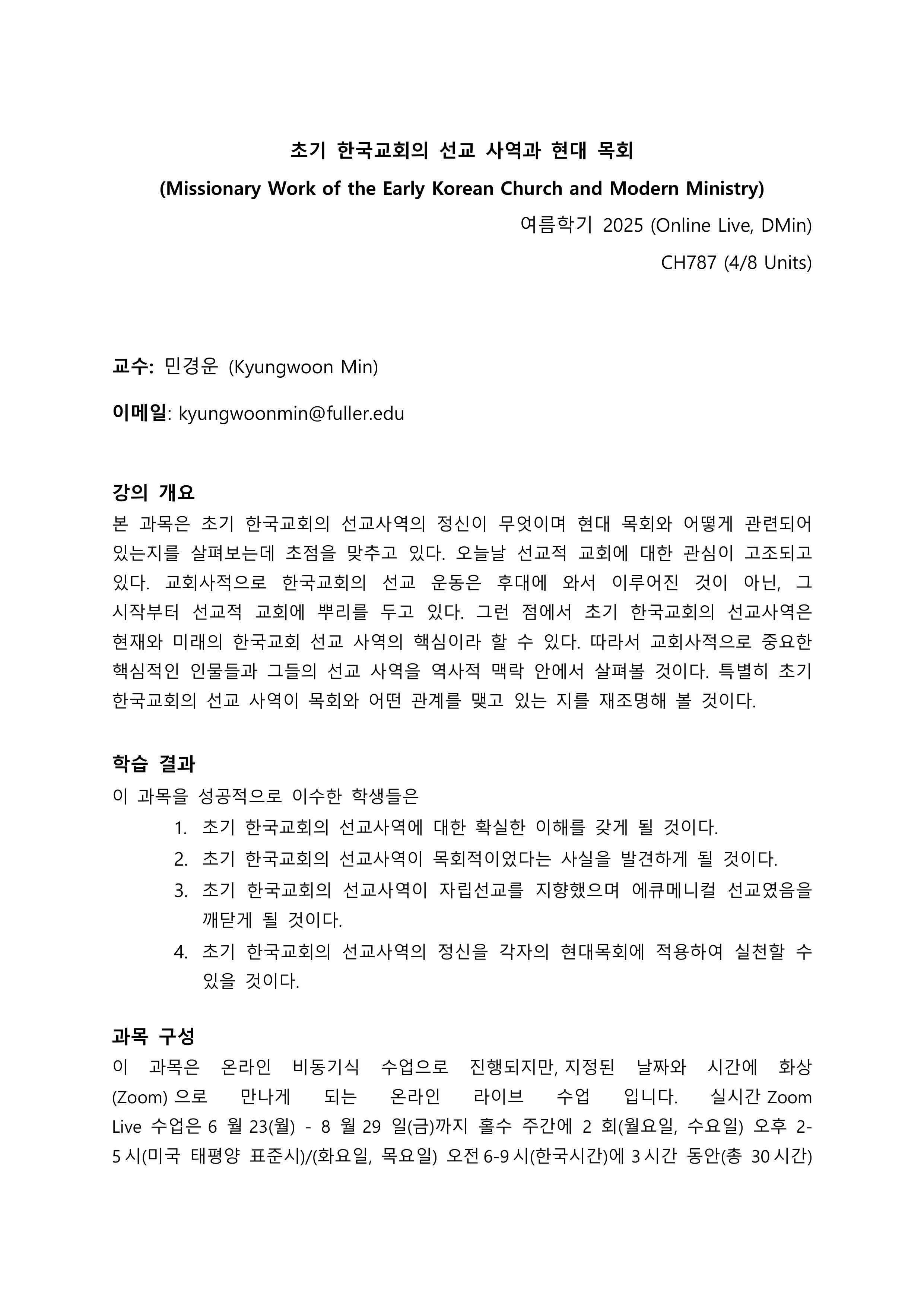 CH787-min-2025Summer-∞¥┤δ»╕∞ºÇ-0.jpg