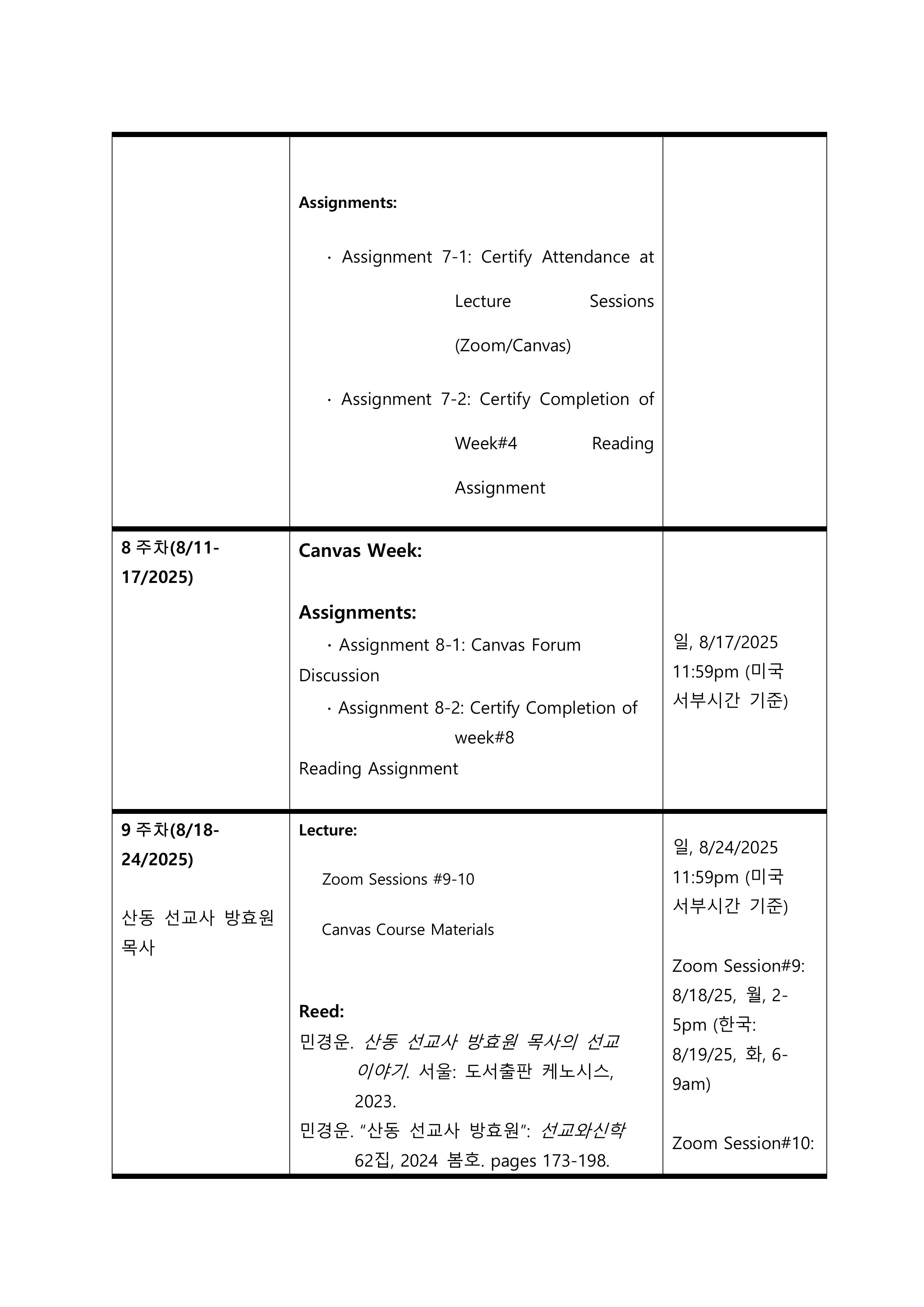 CH787-min-2025Summer-∞¥┤δ»╕∞ºÇ-14.jpg