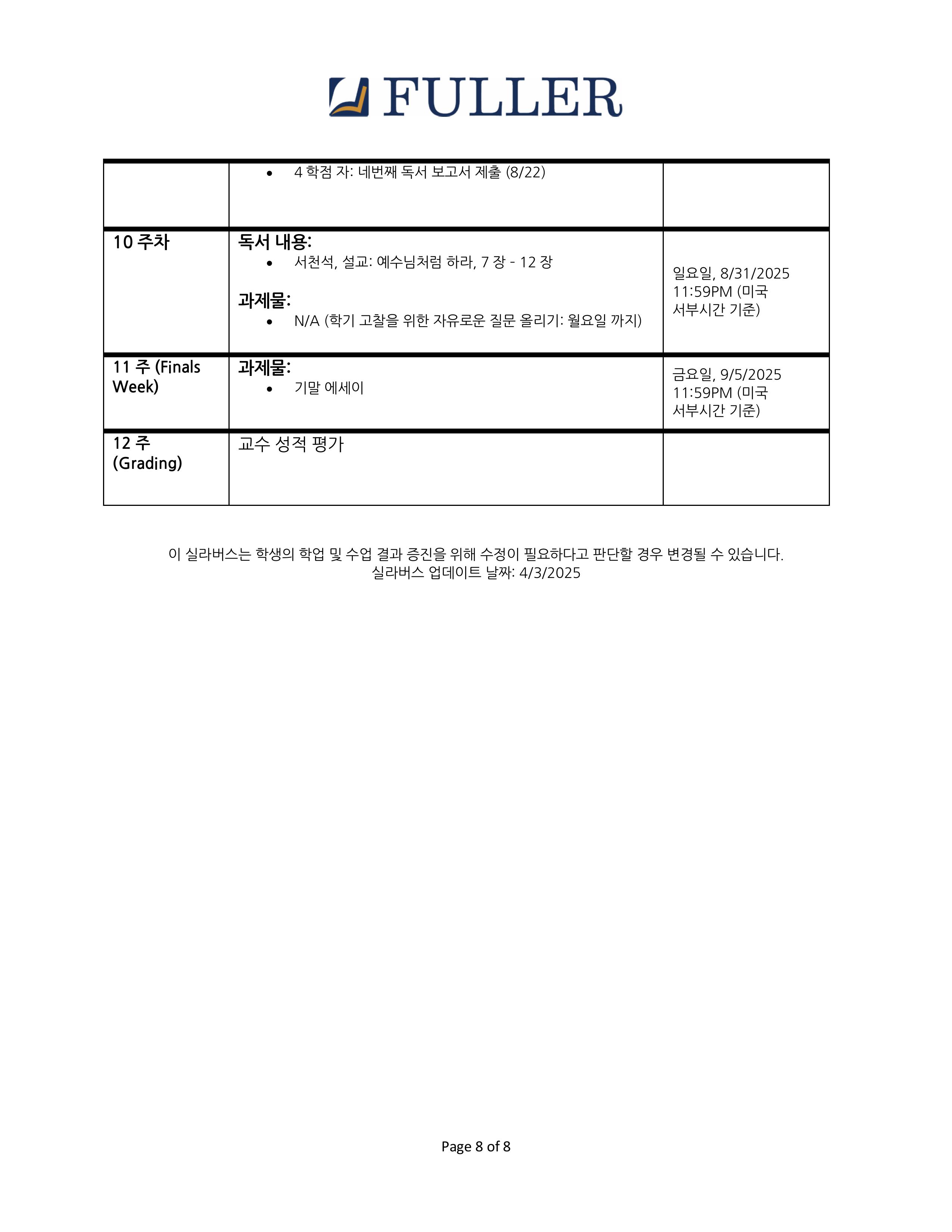 PR746-yang-2025Summer-이미지-7.jpg