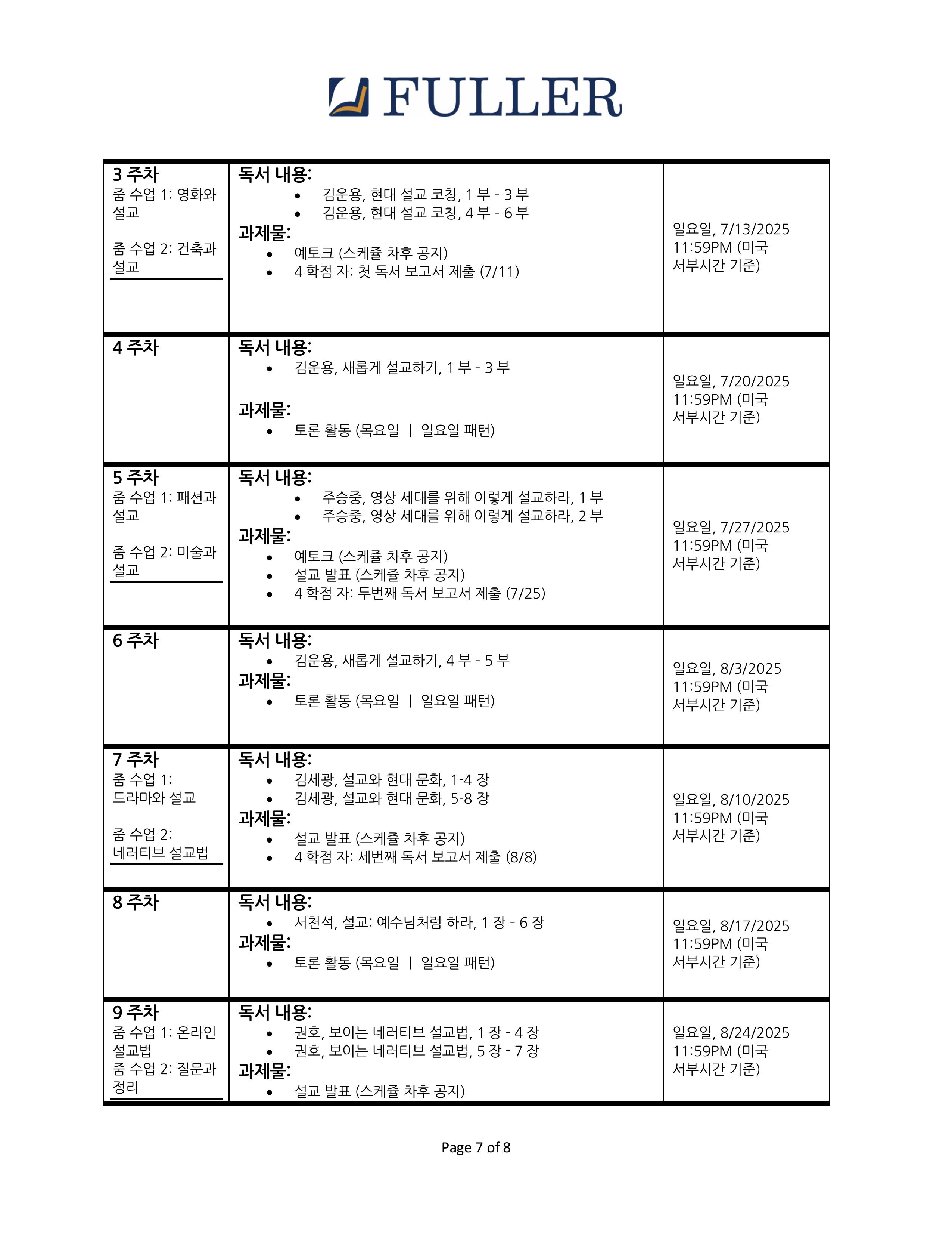 PR746-yang-2025Summer-이미지-6.jpg