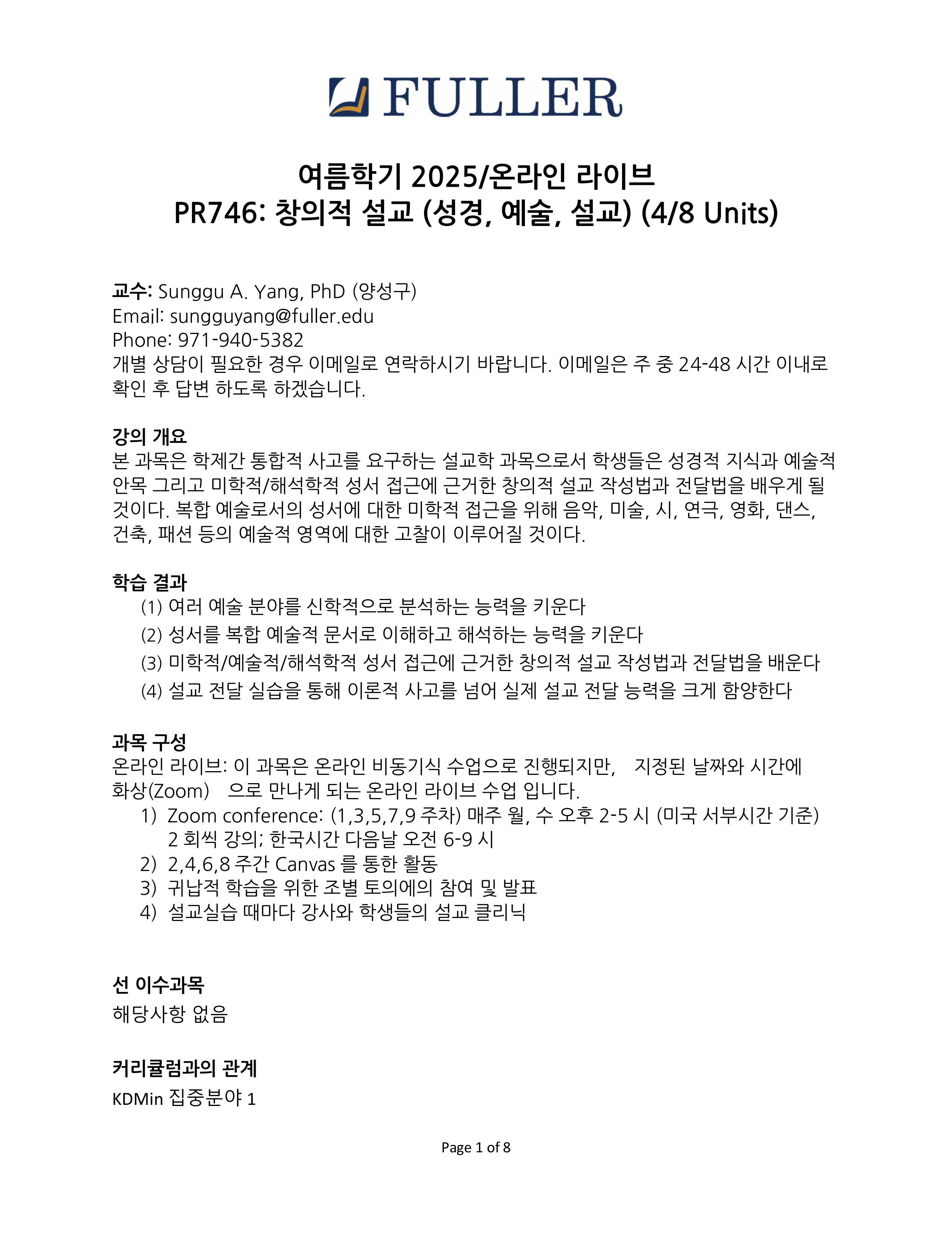 PR746-yang-2025Summer-이미지-0.jpg