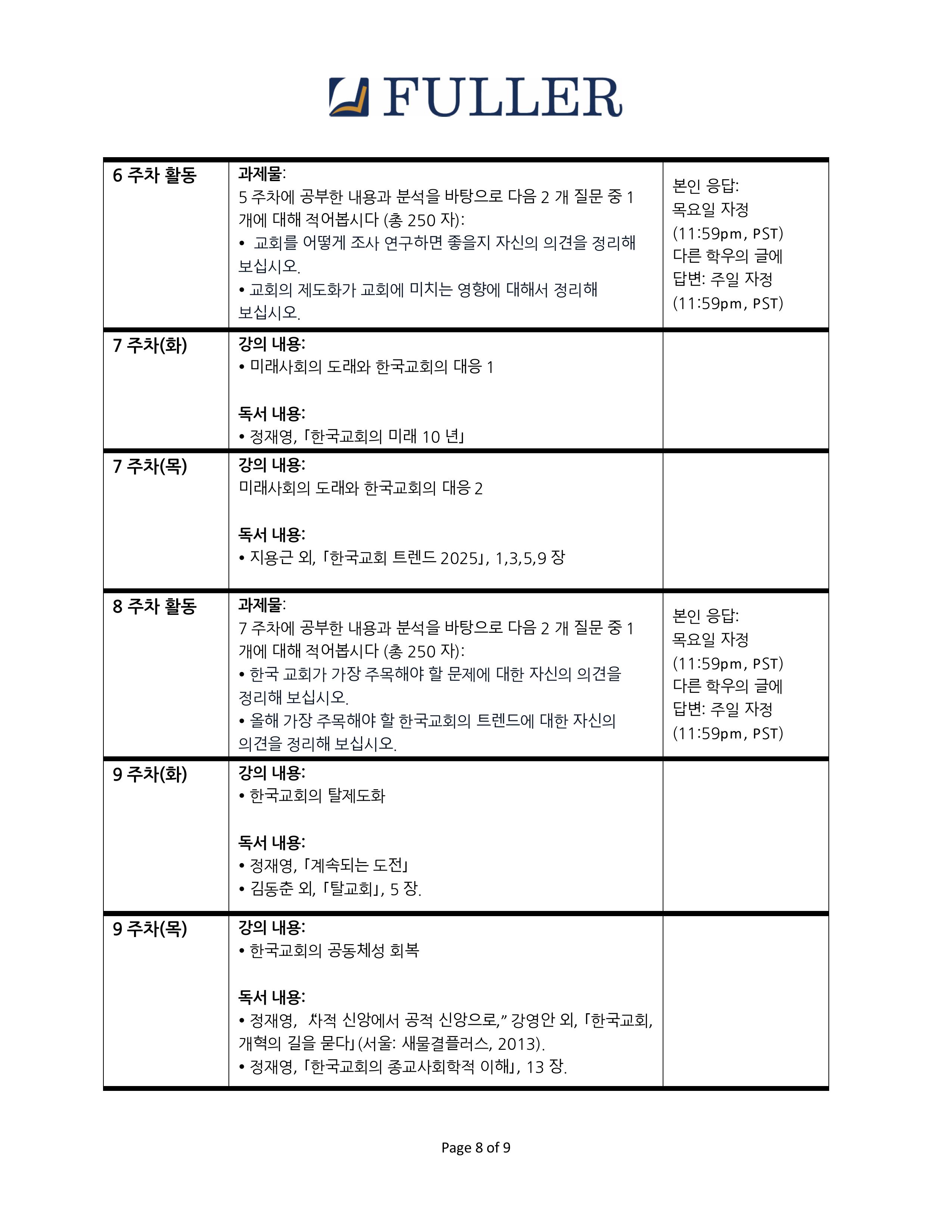 TH761-chong-2025Summer-이미지-7.jpg