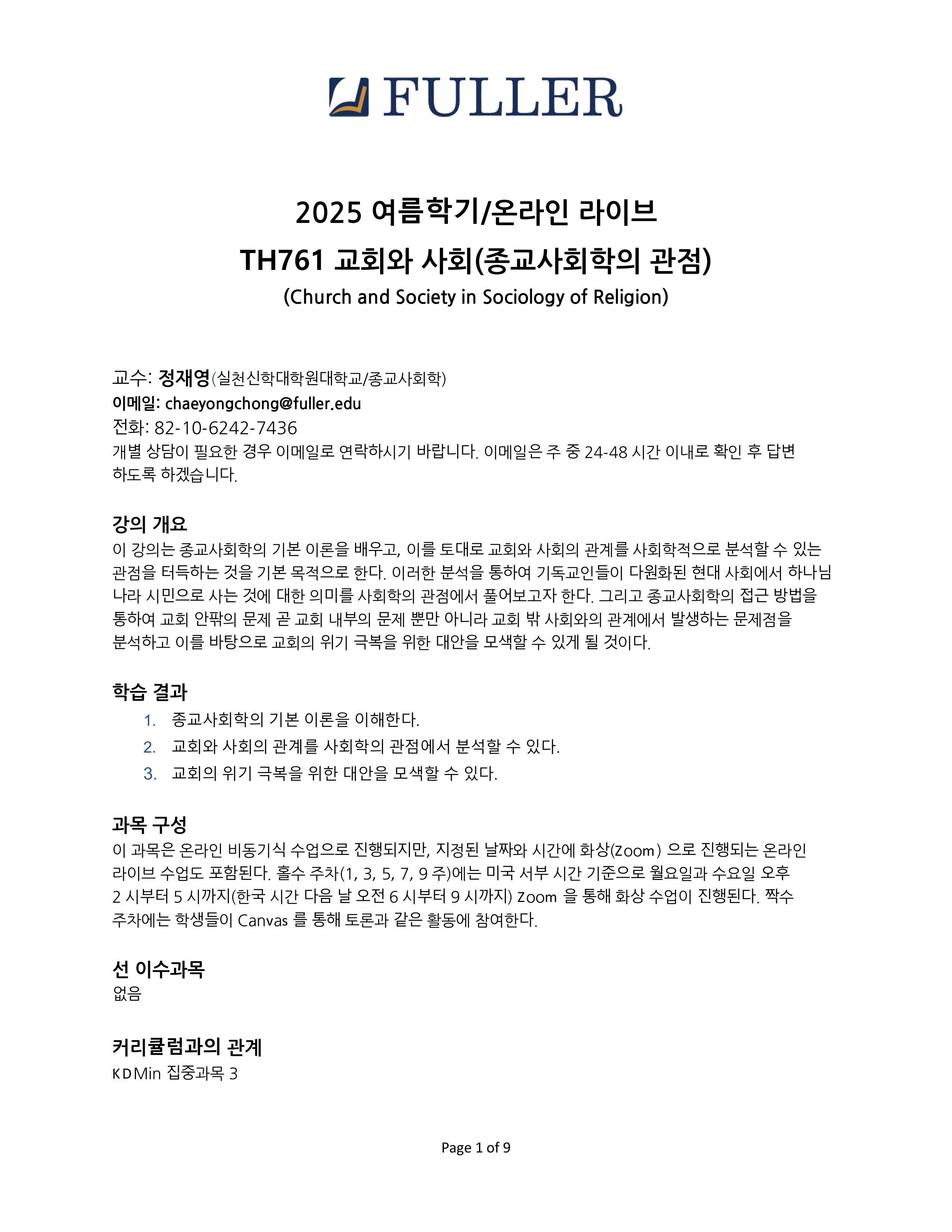 TH761-chong-2025Summer-이미지-0.jpg