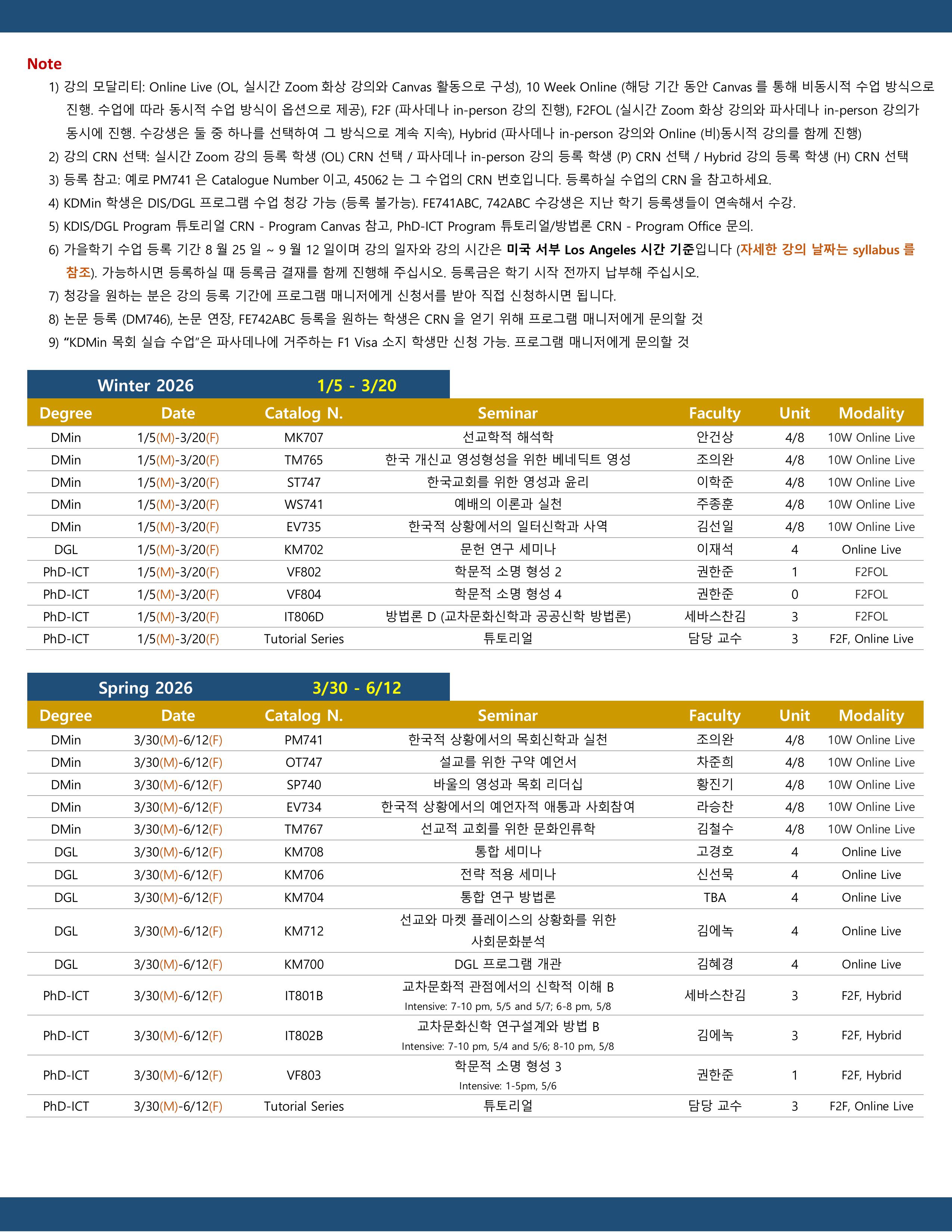KSC Fall 2025 가을학기 스케줄-이미지-1.jpg