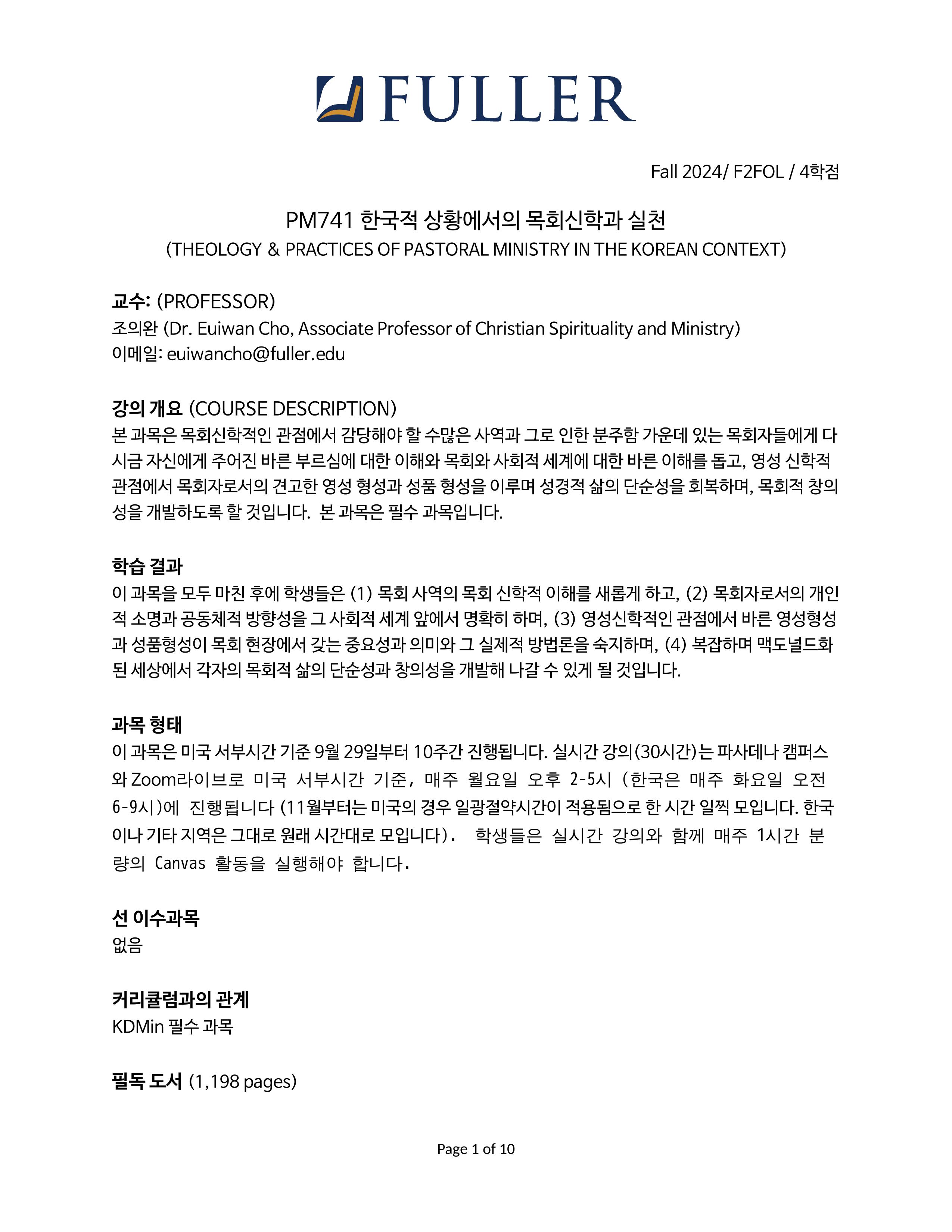 PM741-cho-2025Fall-이미지-0.jpg