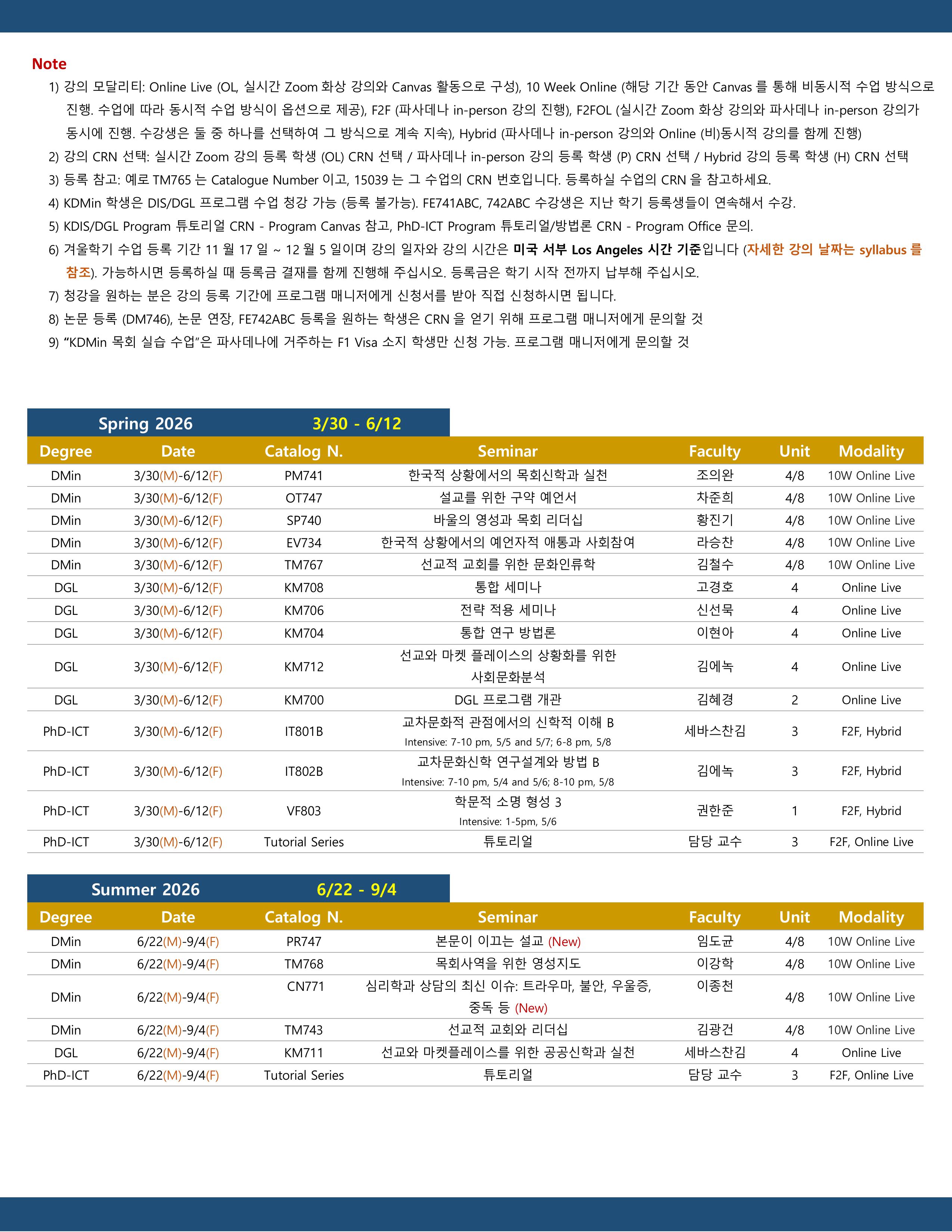 KSC Winter 2026 겨울학기 스케줄-이미지-1.jpg