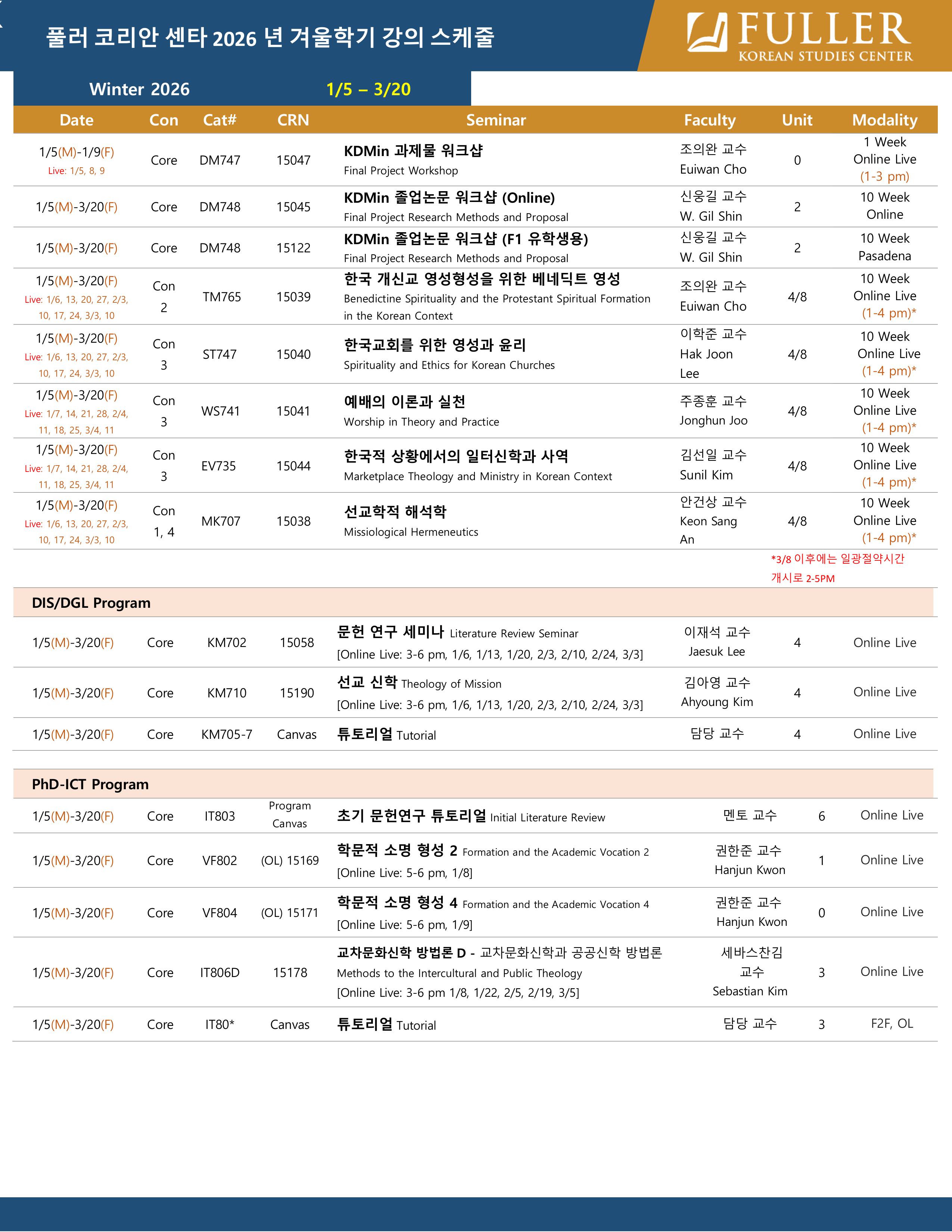 KSC Winter 2026 겨울학기 스케줄-이미지-0.jpg