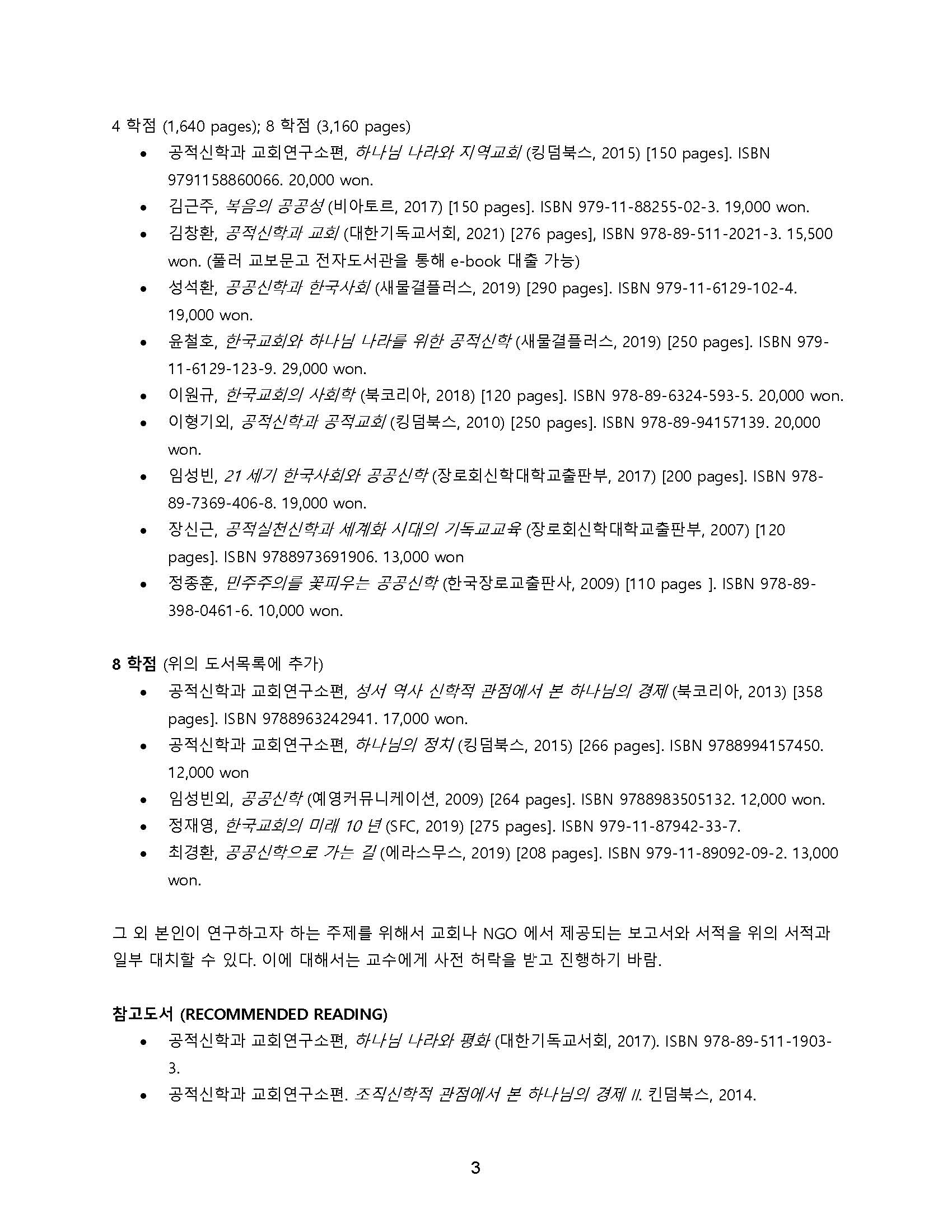 TH741 Public Theology - Korean - syllabus (1)_Page_03.jpg