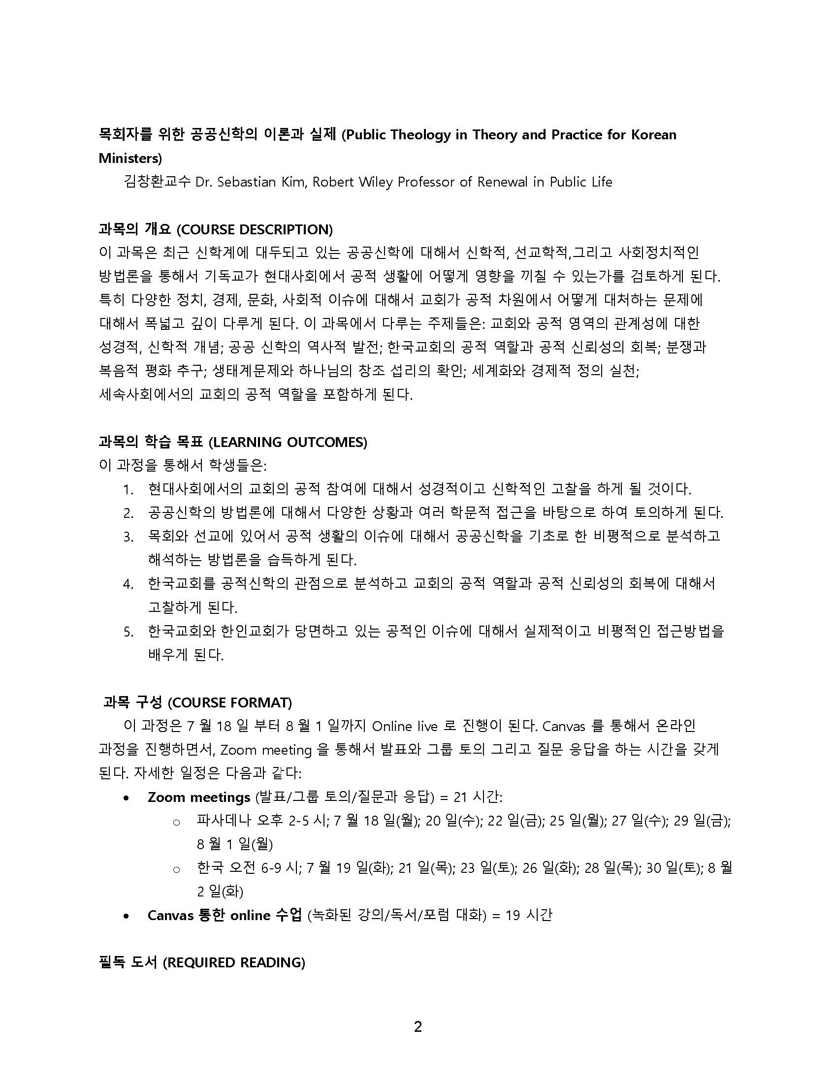 TH741 Public Theology - Korean - syllabus (1)_Page_02.jpg