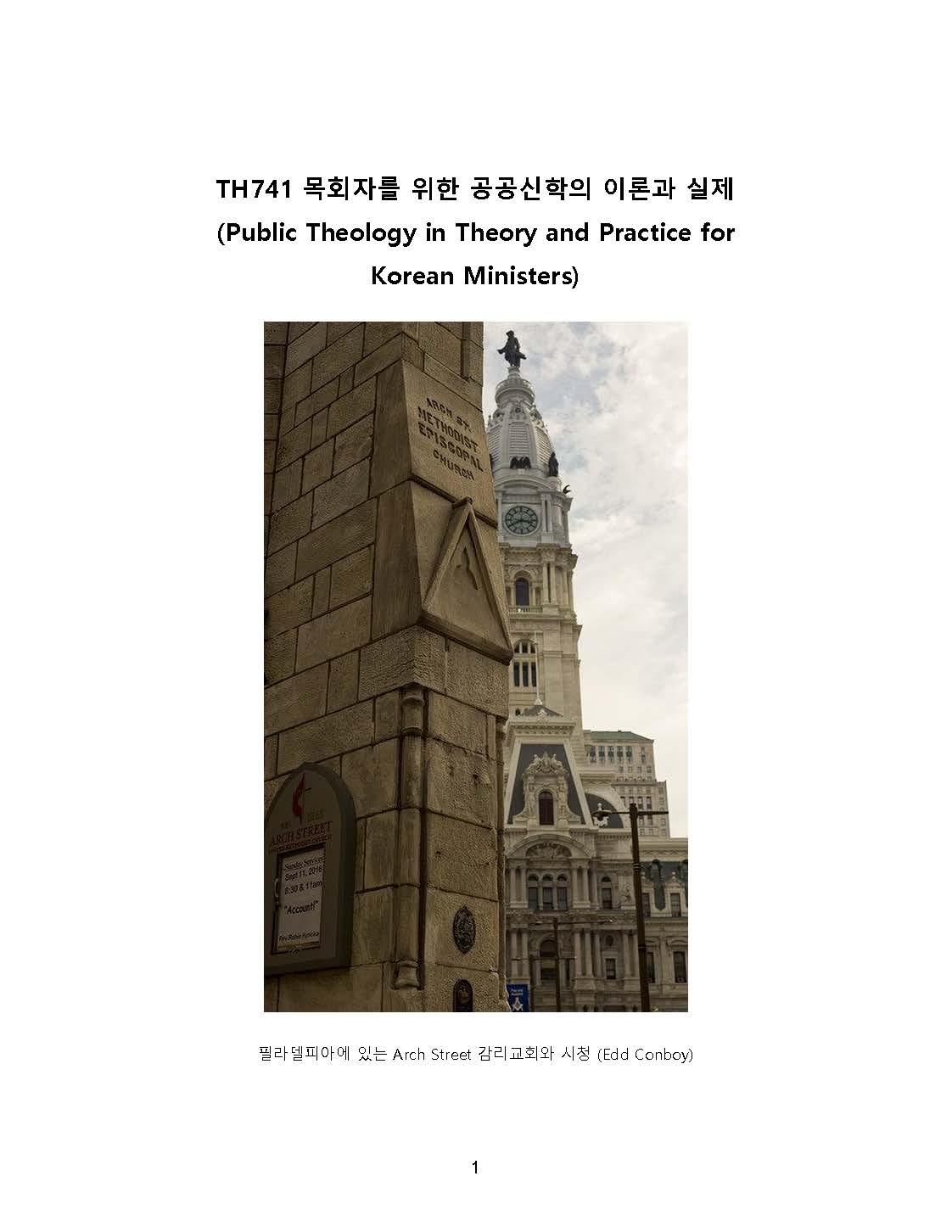 TH741 Public Theology - Korean - syllabus (1)_Page_01.jpg