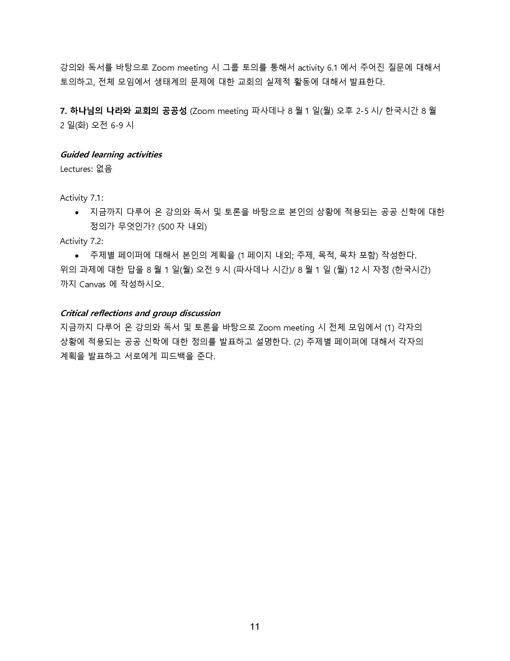 TH741 Public Theology - Korean - syllabus (1)_Page_11.jpg