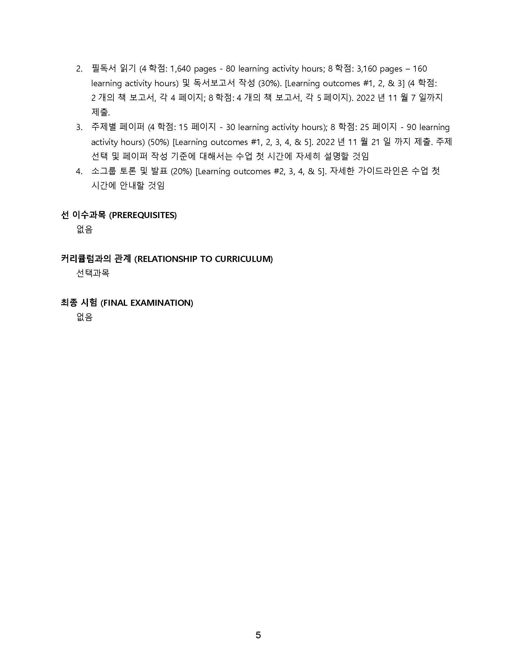 TH741 Public Theology - Korean - syllabus (1)_Page_05.jpg