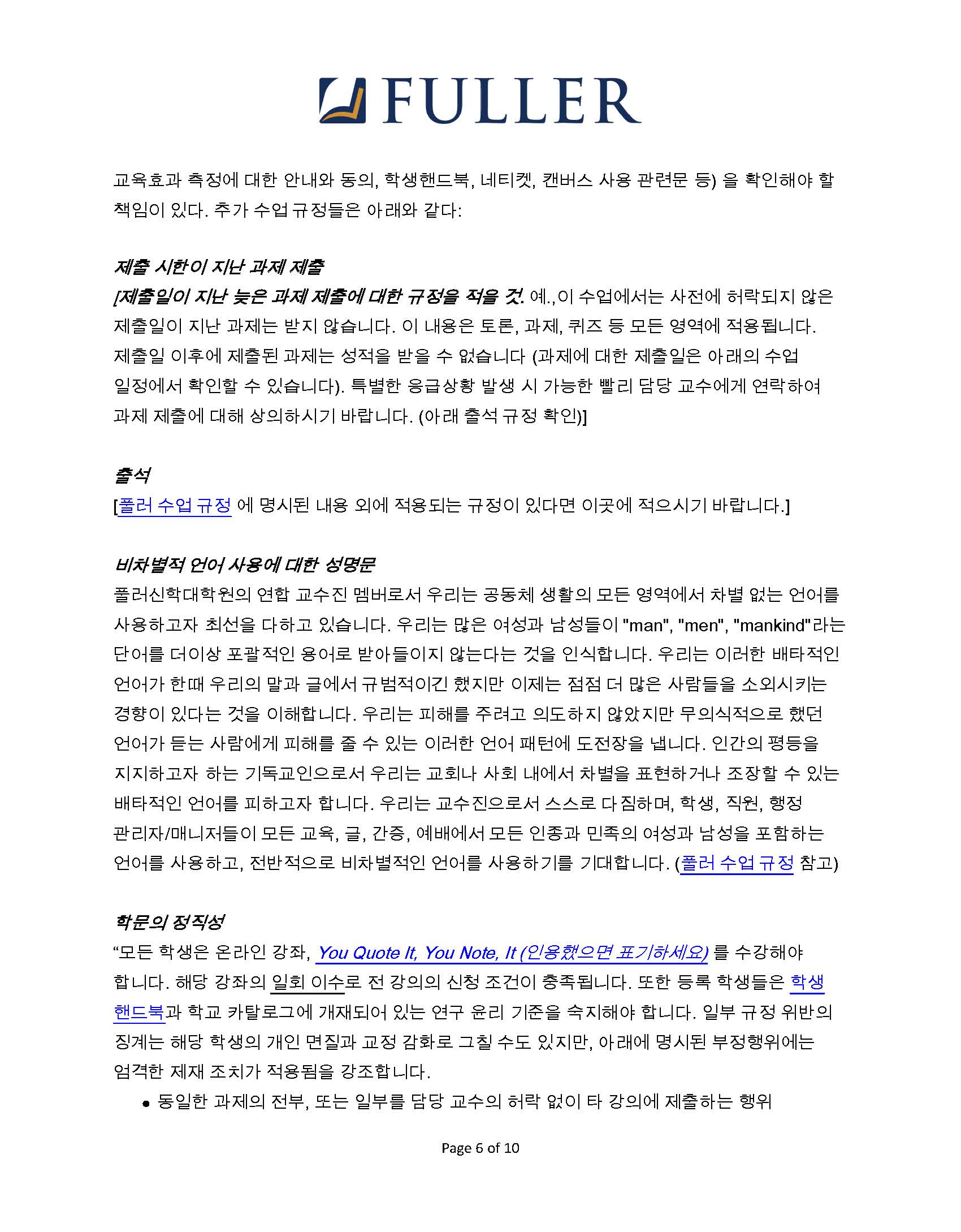 MK765_MT537 Syllabus (Korean)_Page_06.jpg