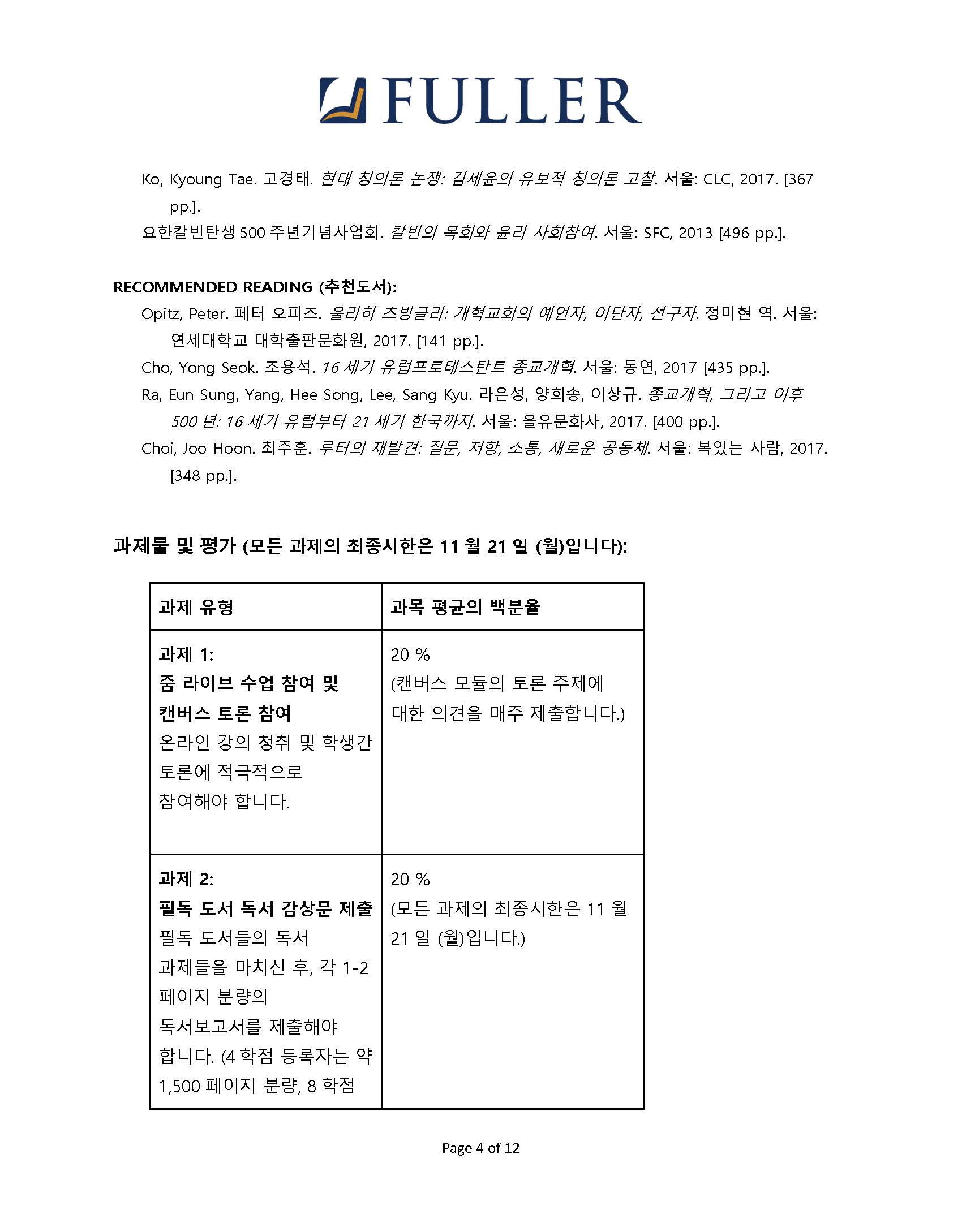 CH743 Syllabus (Korean) (1)_Page_04.jpg
