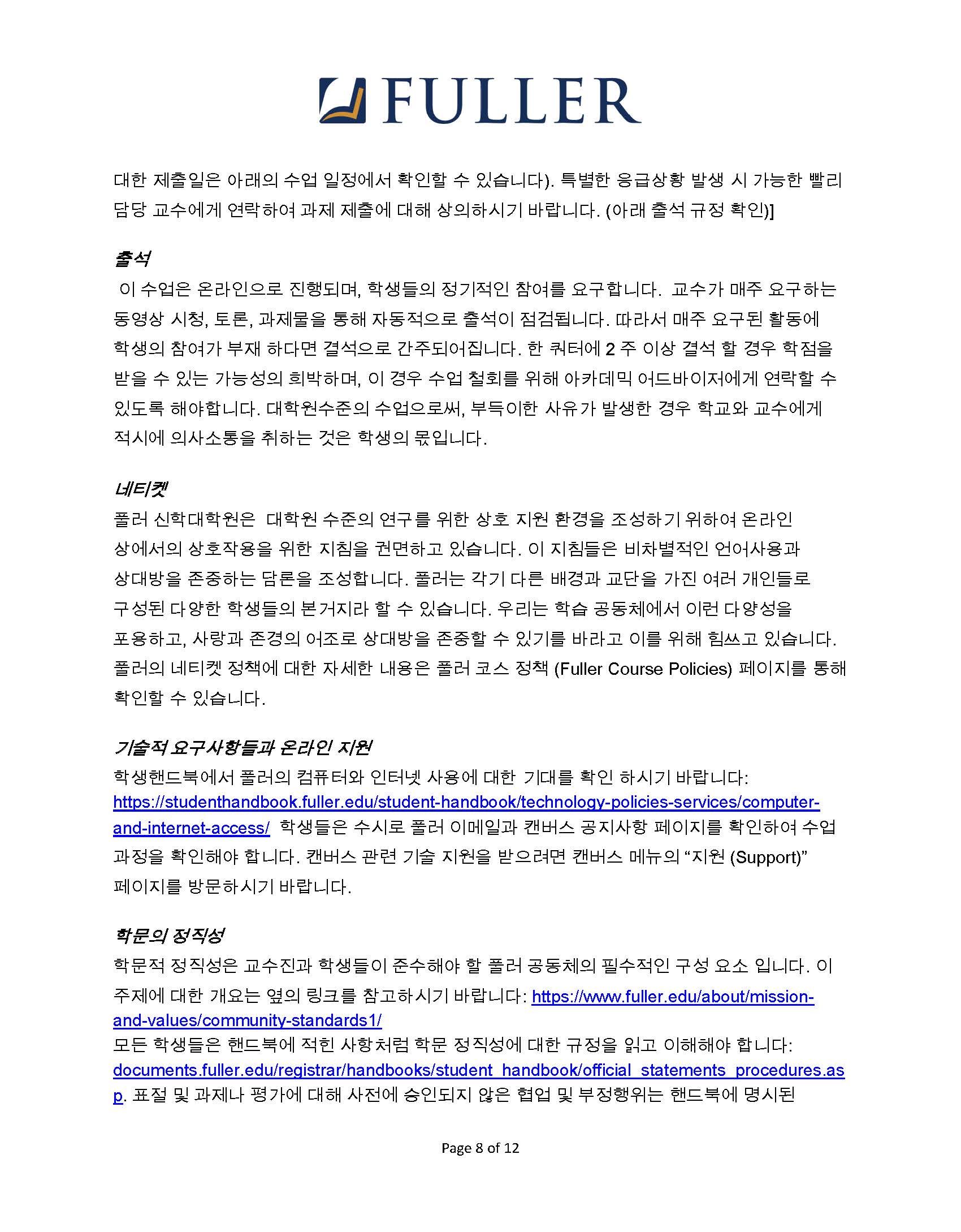 CH743 Syllabus (Korean) (1)_Page_08.jpg
