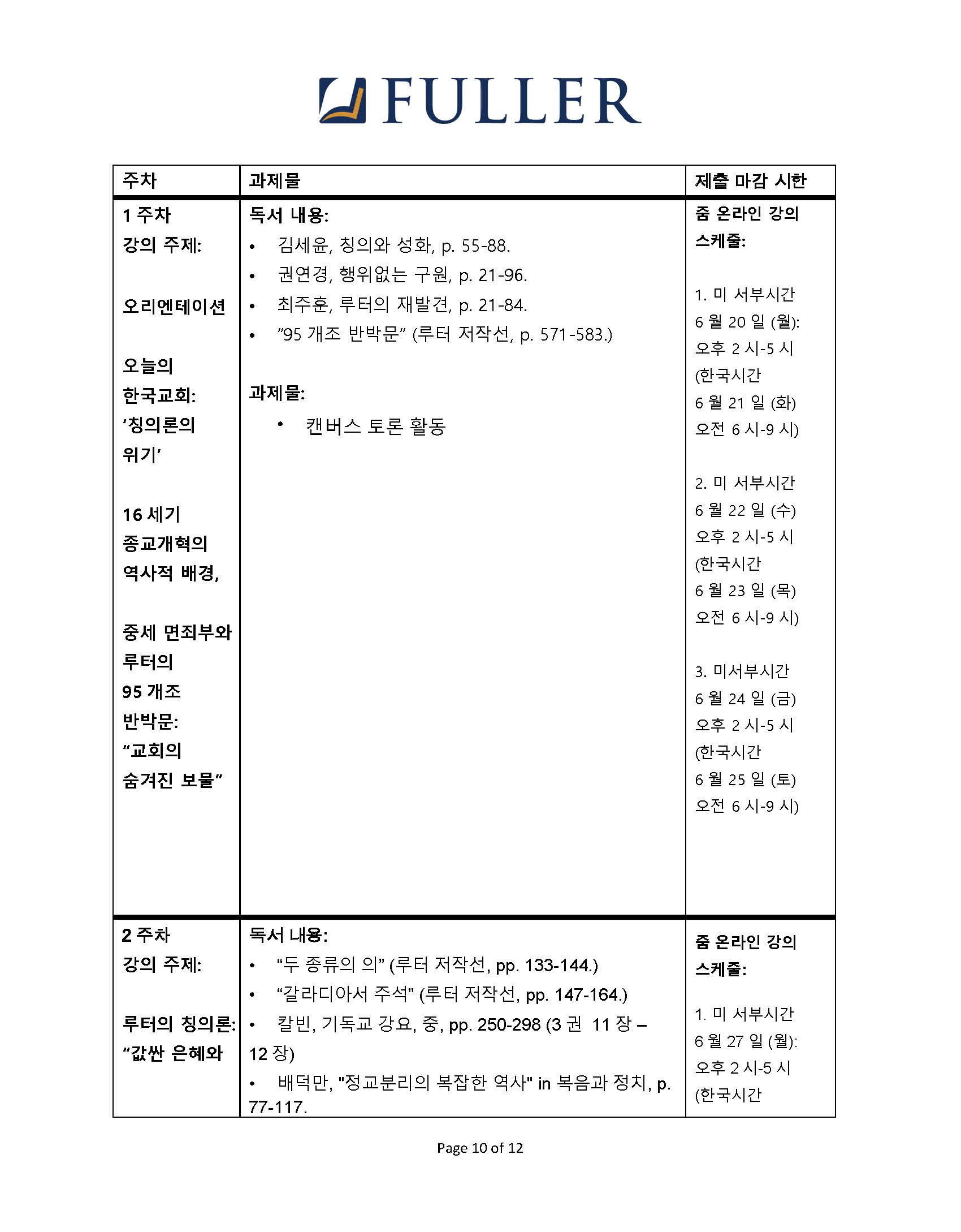 CH743 Syllabus (Korean) (1)_Page_10.jpg