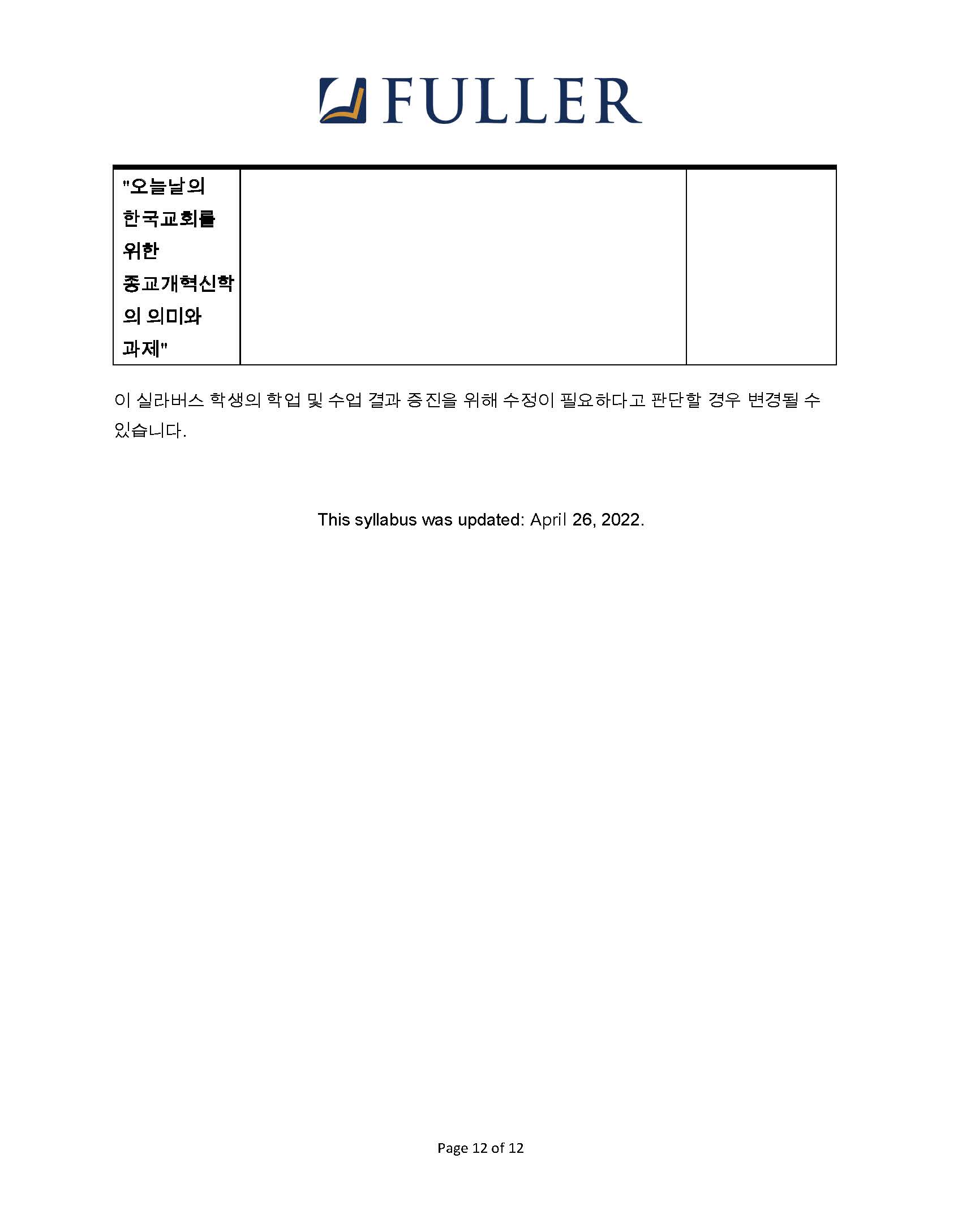 CH743 Syllabus (Korean) (1)_Page_12.jpg