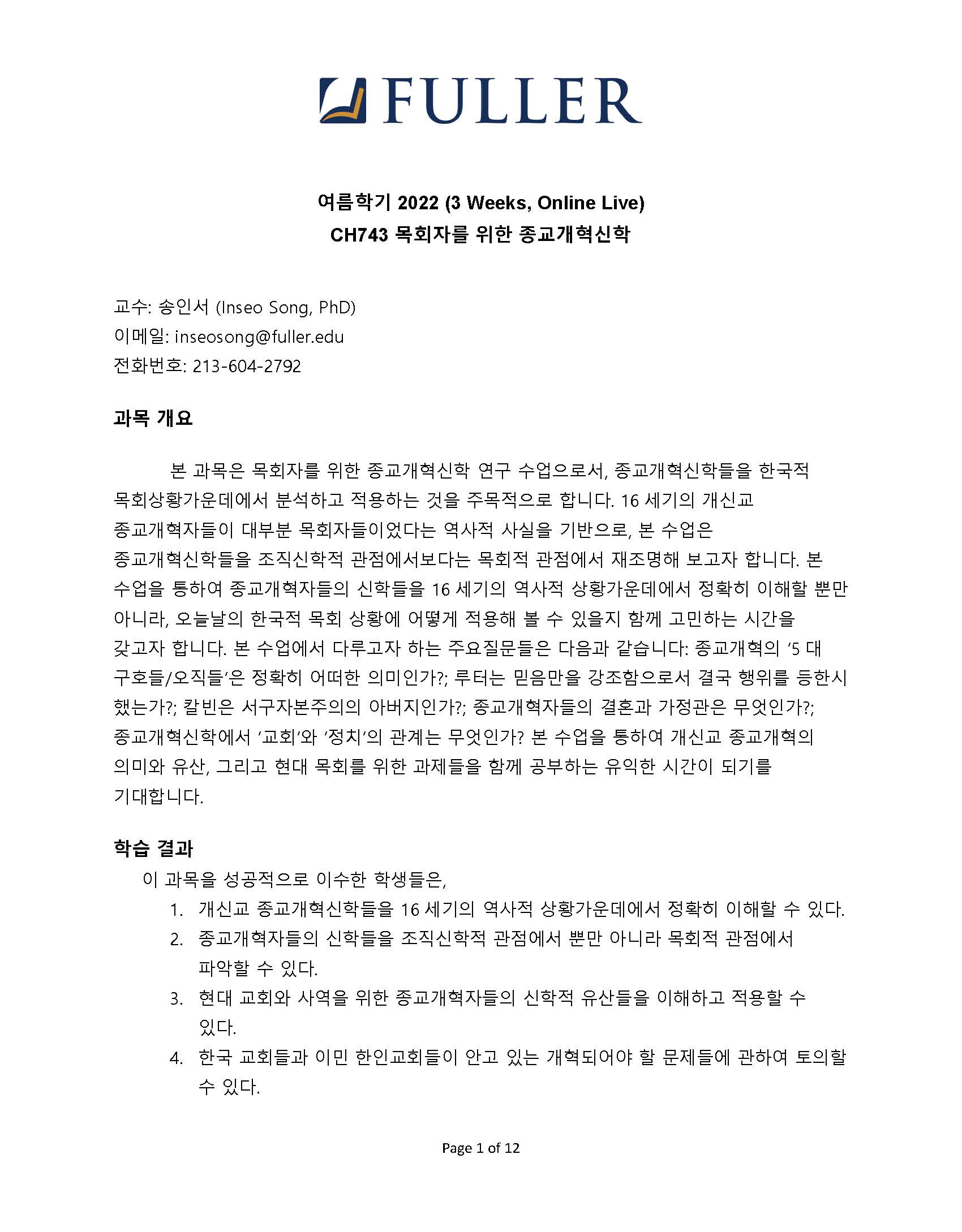 CH743 Syllabus (Korean) (1)_Page_01.jpg