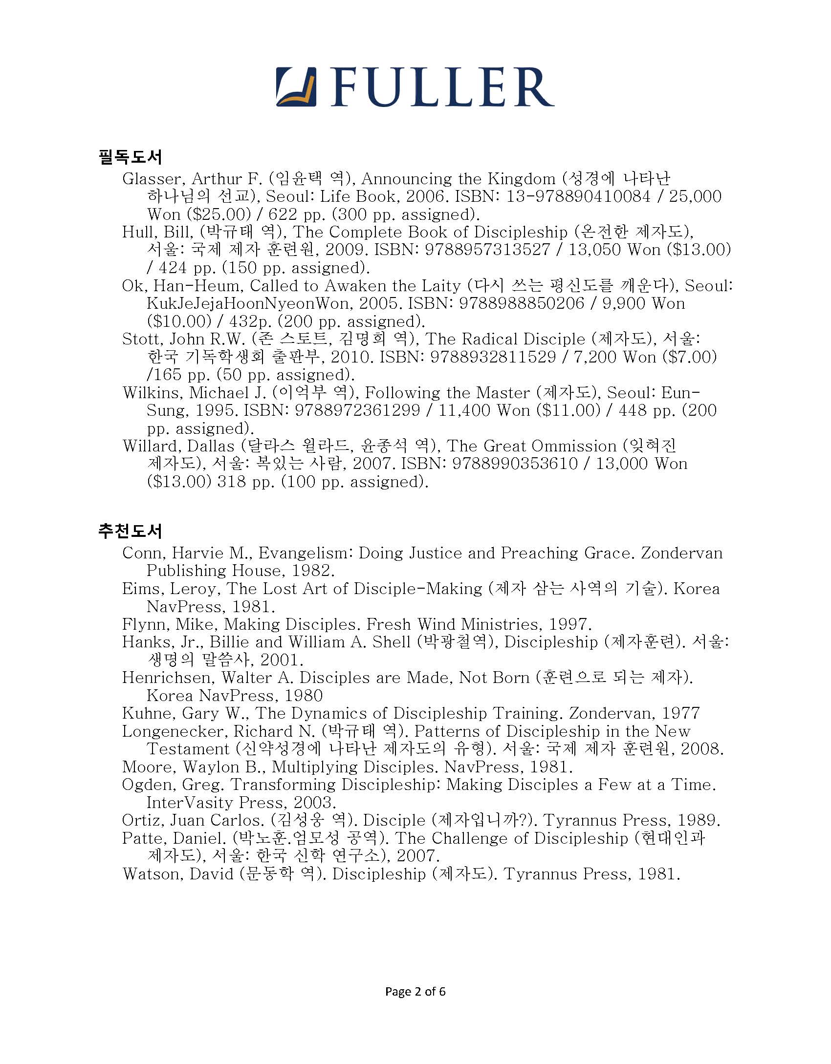 MC527_MK755 Syllabus (Korean)_Page_2.jpg