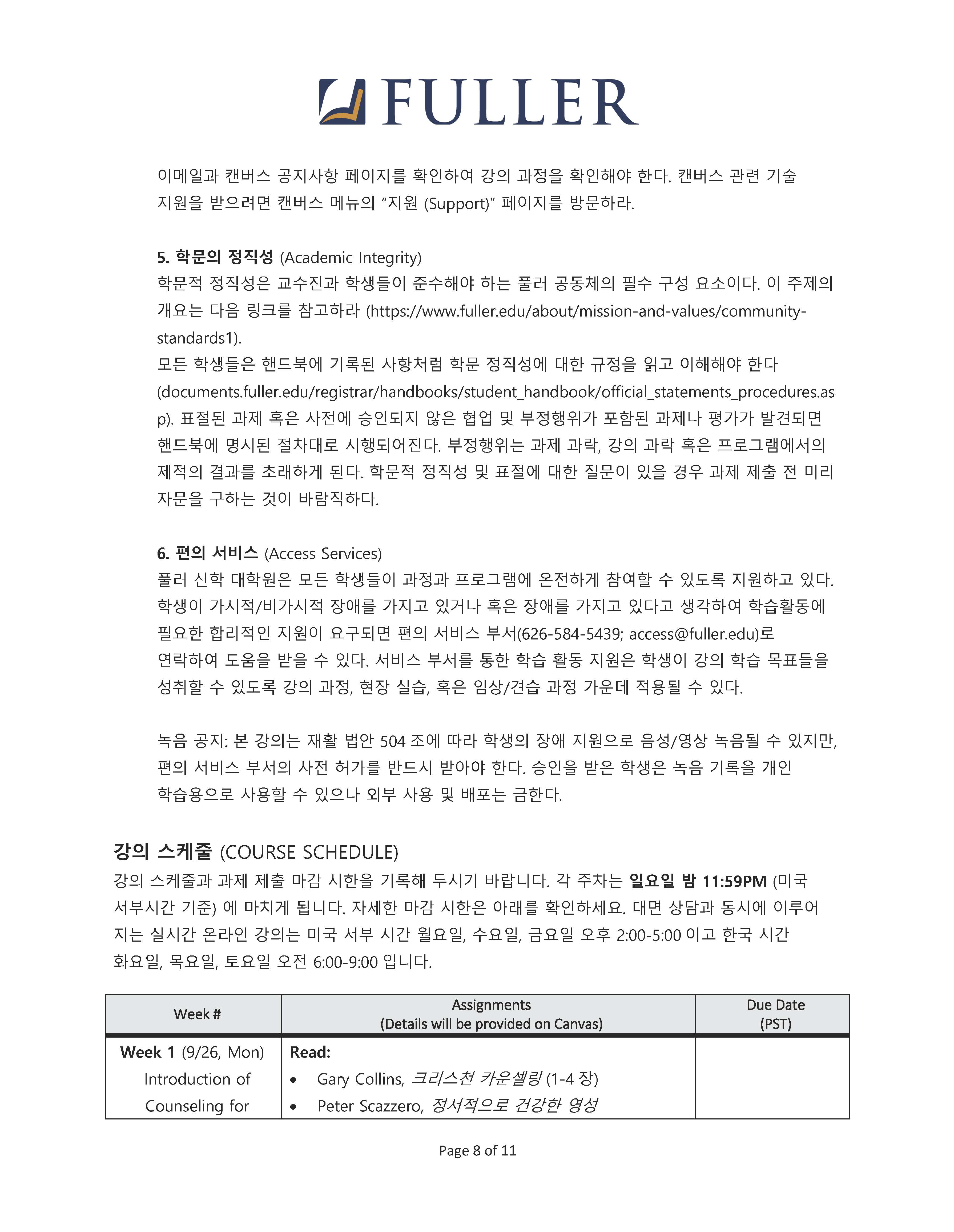 CN751 Kim Fall 2022 (Korean)_Page_08.jpg