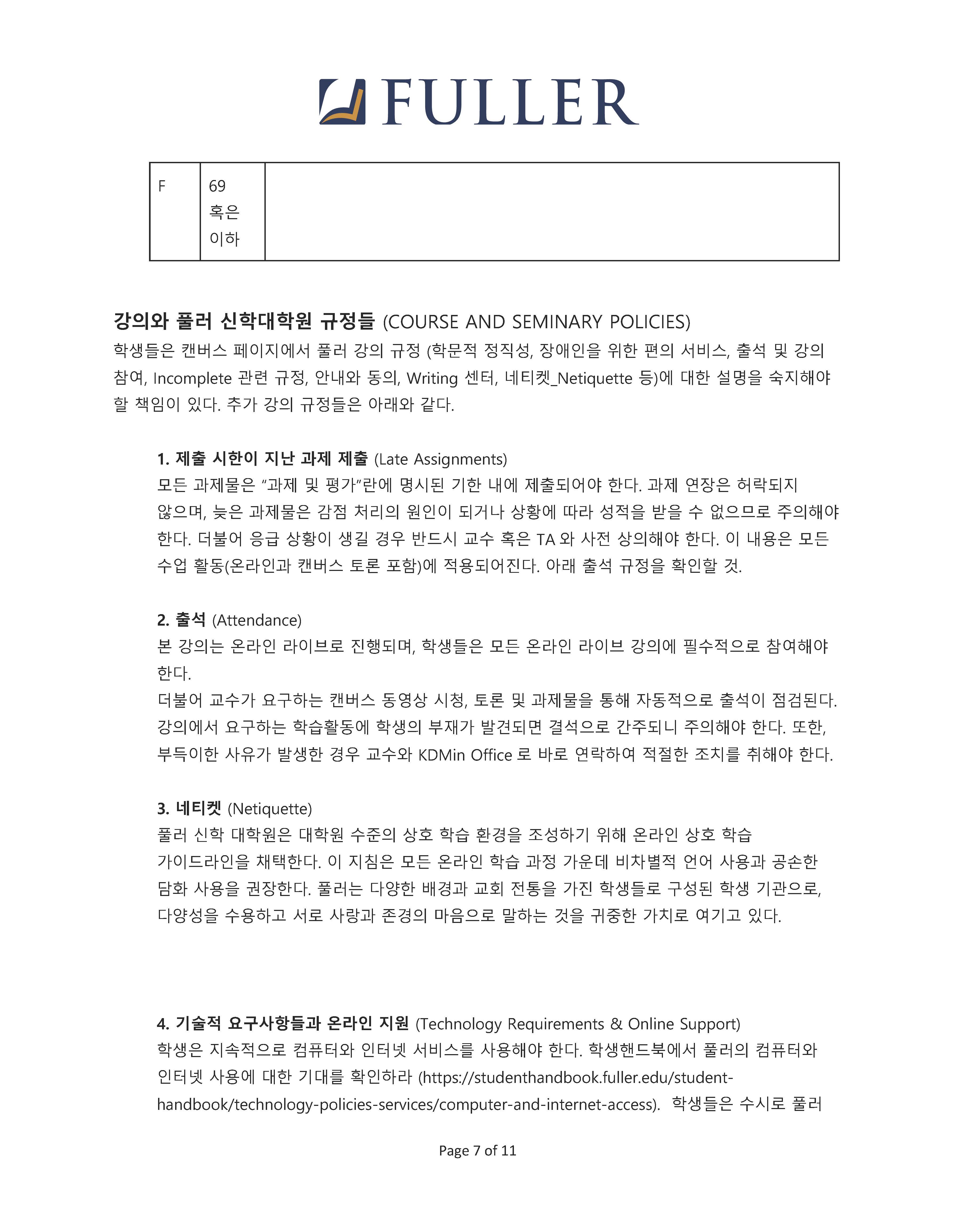 CN751 Kim Fall 2022 (Korean)_Page_07.jpg