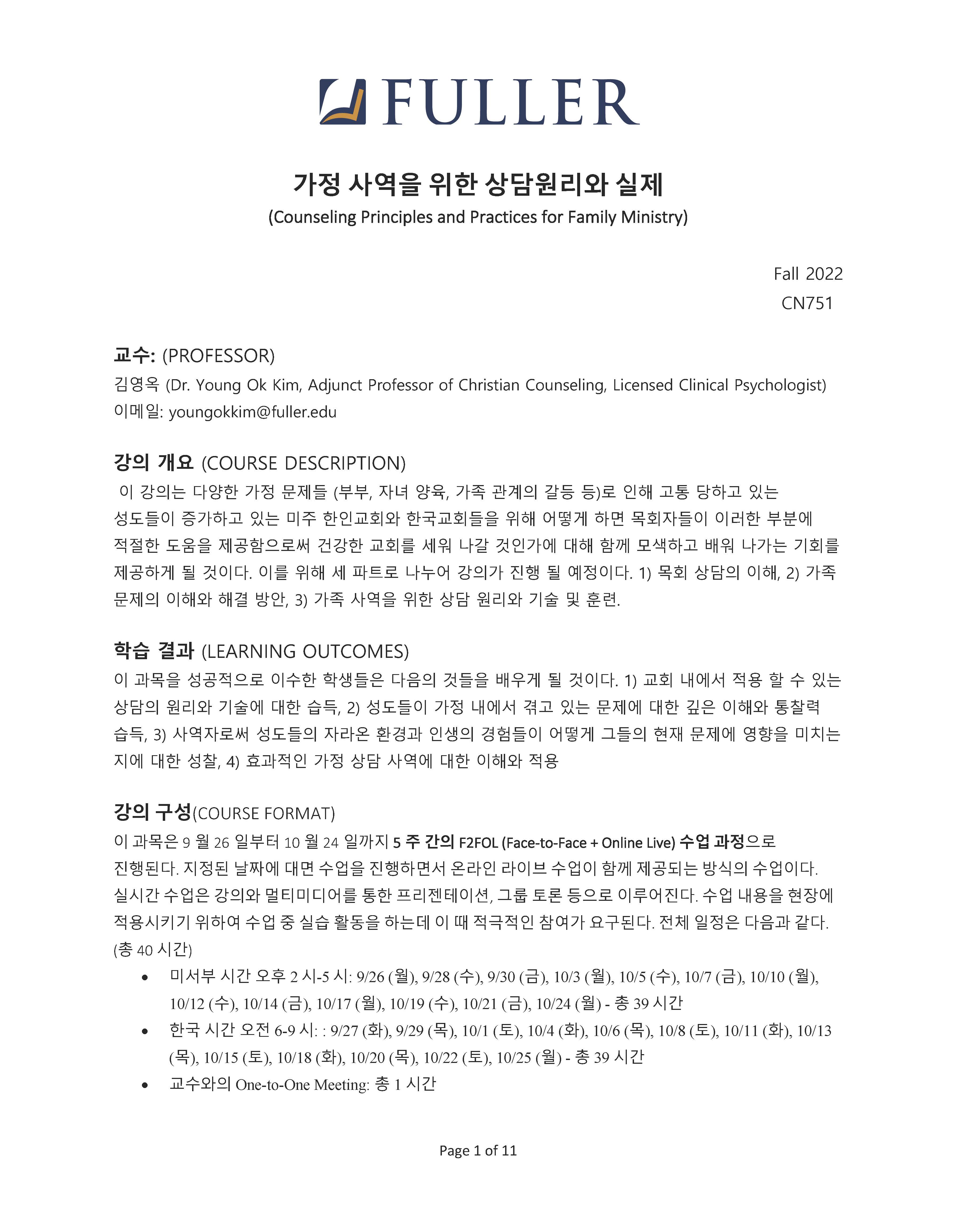 CN751 Kim Fall 2022 (Korean)_Page_01.jpg