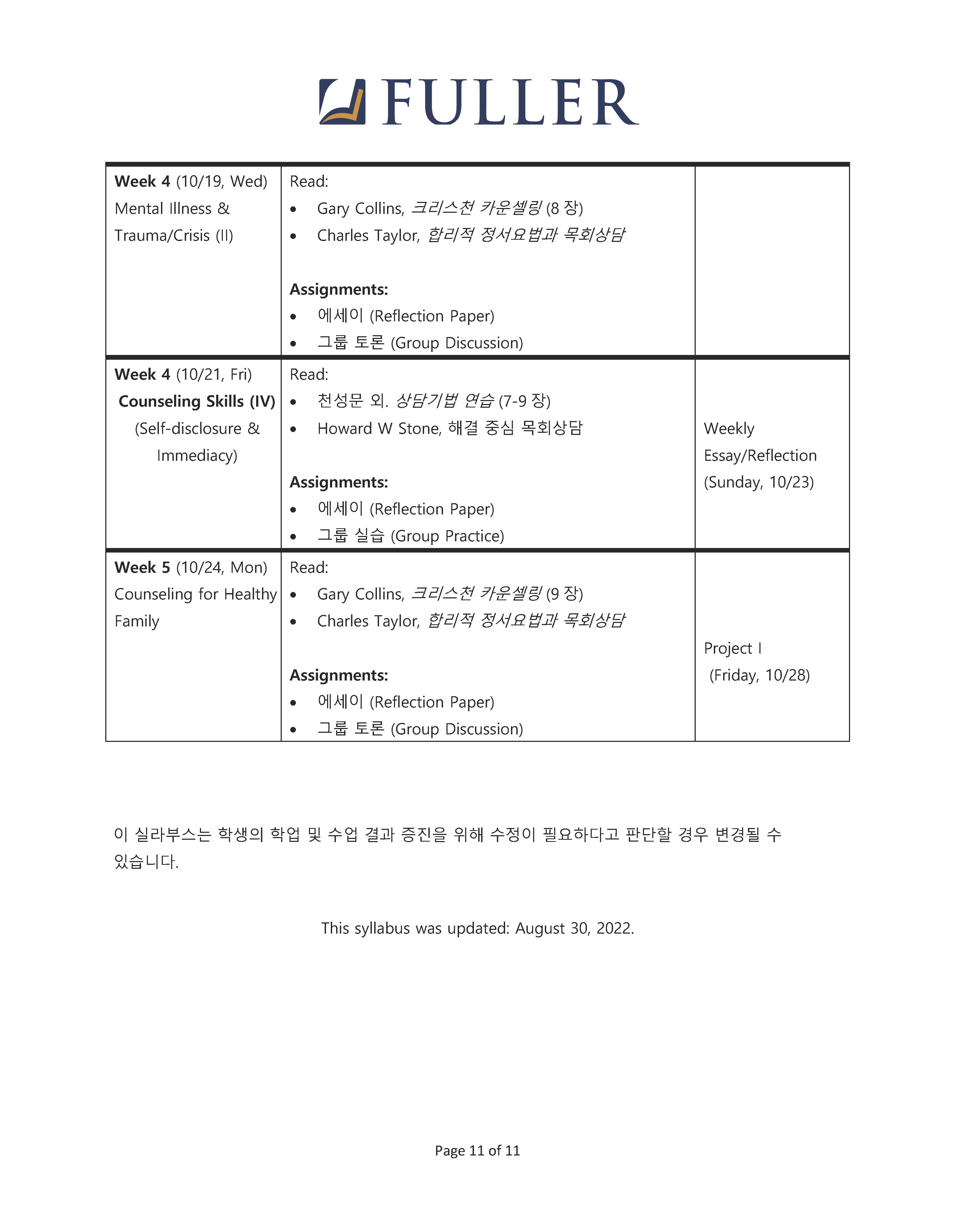 CN751 Kim Fall 2022 (Korean)_Page_11.jpg