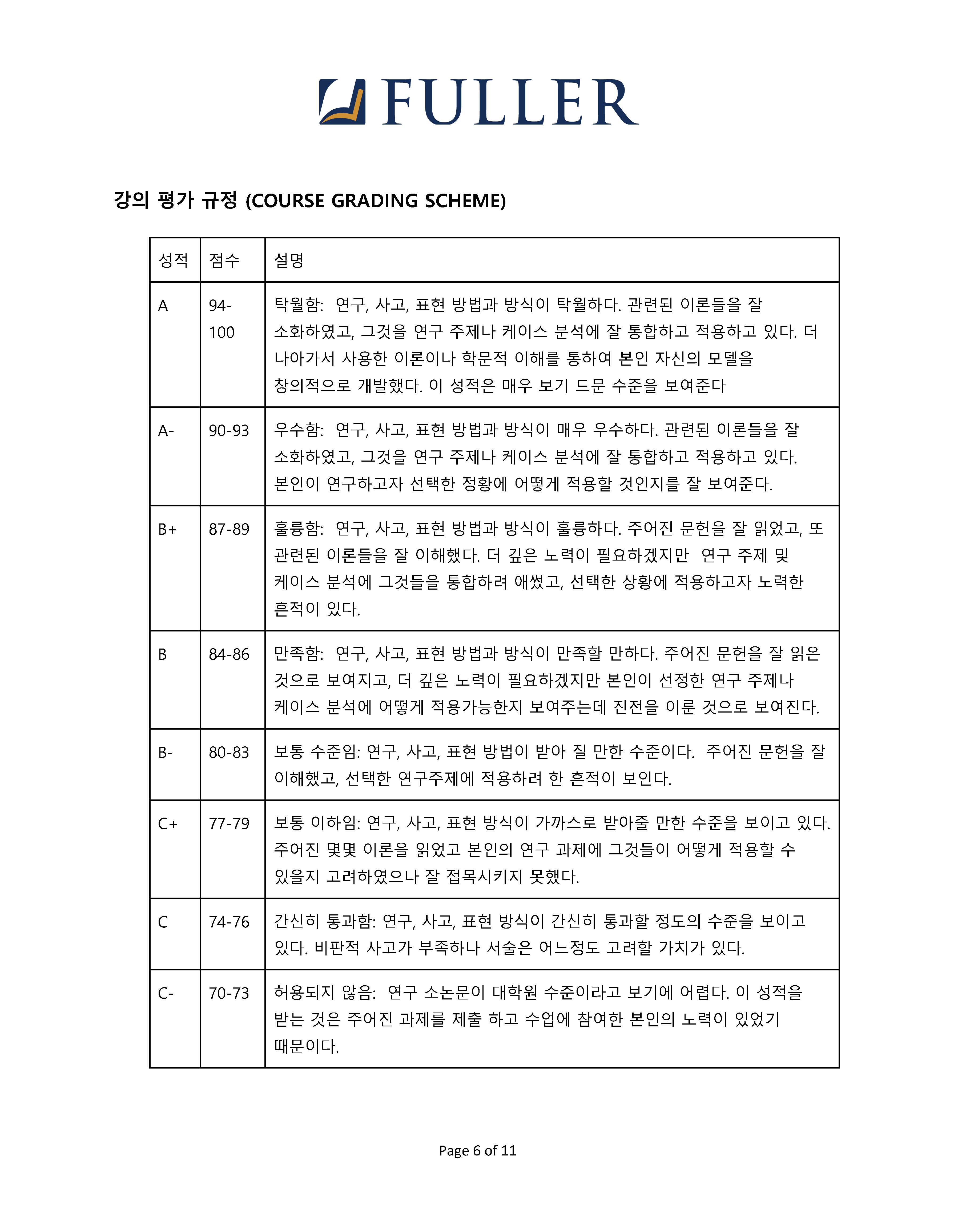 CN751 Kim Fall 2022 (Korean)_Page_06 (1).jpg
