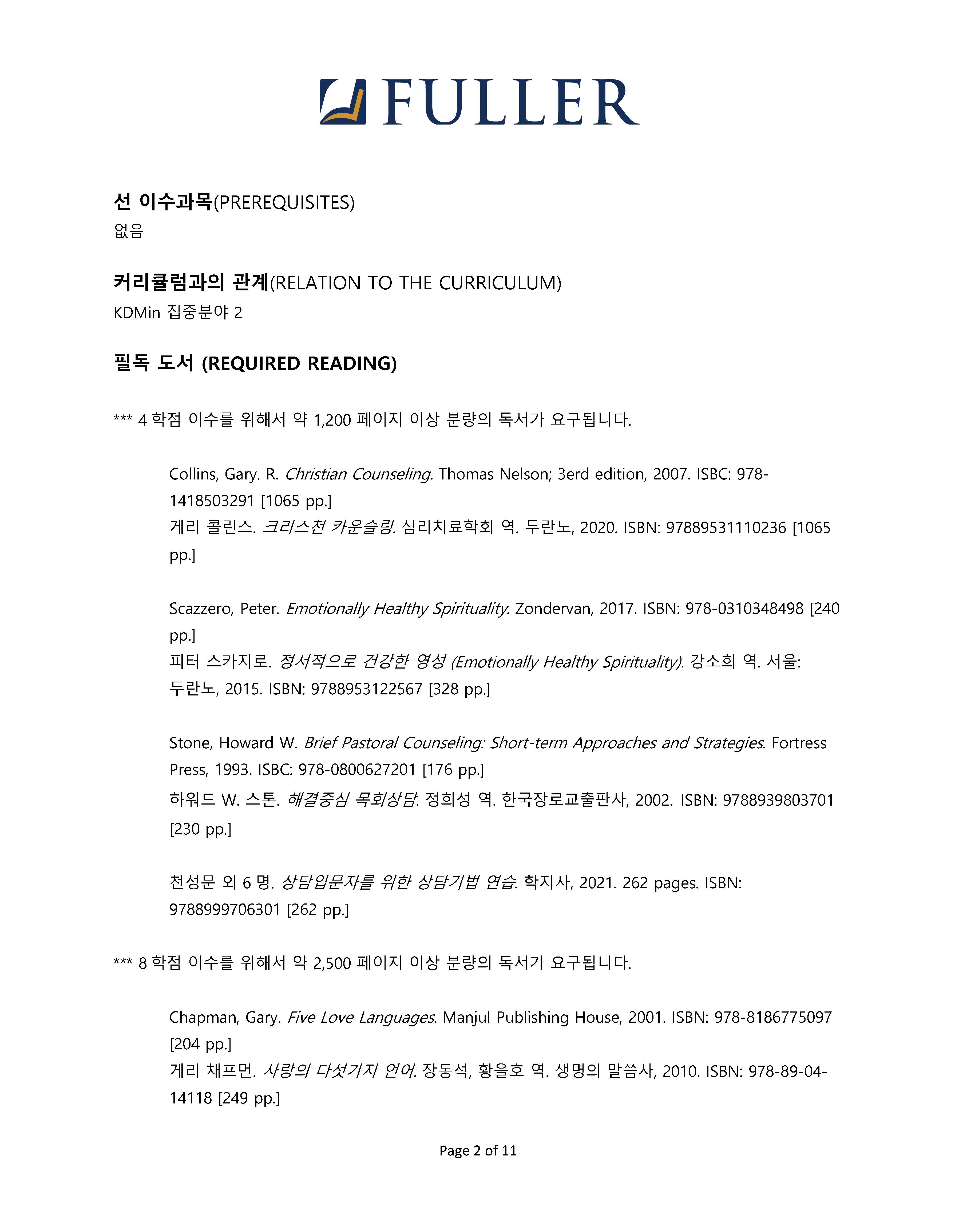 CN751 Kim Fall 2022 (Korean)_Page_02.jpg