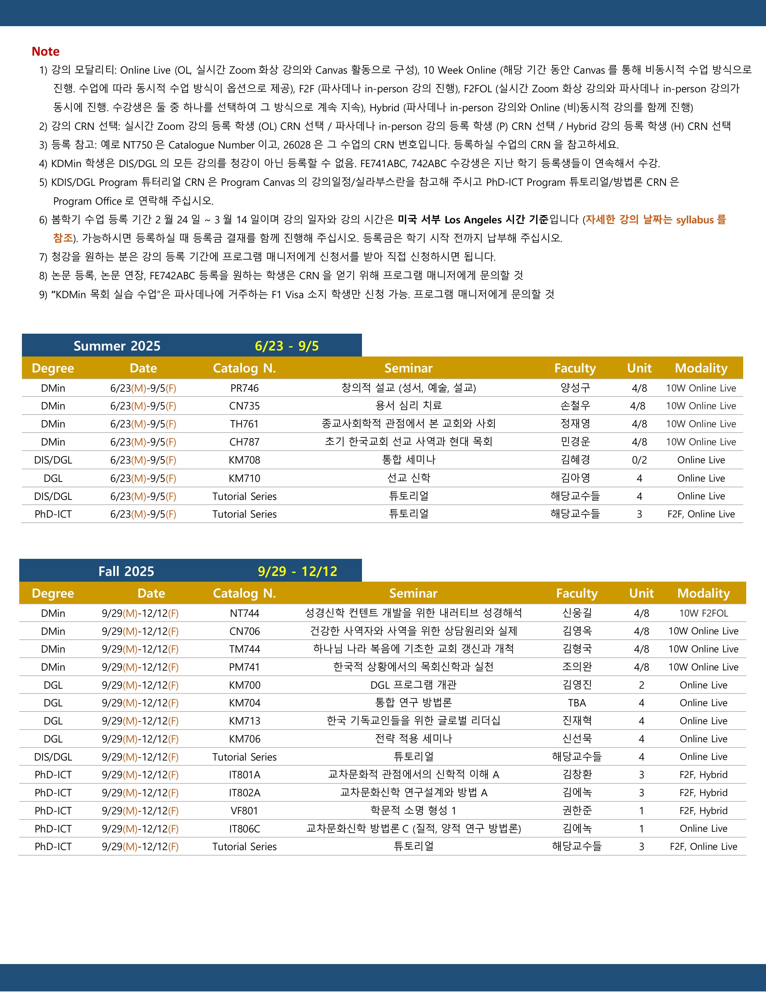KSC Spring 2025 봄학기 스케줄-이미지-1.jpg