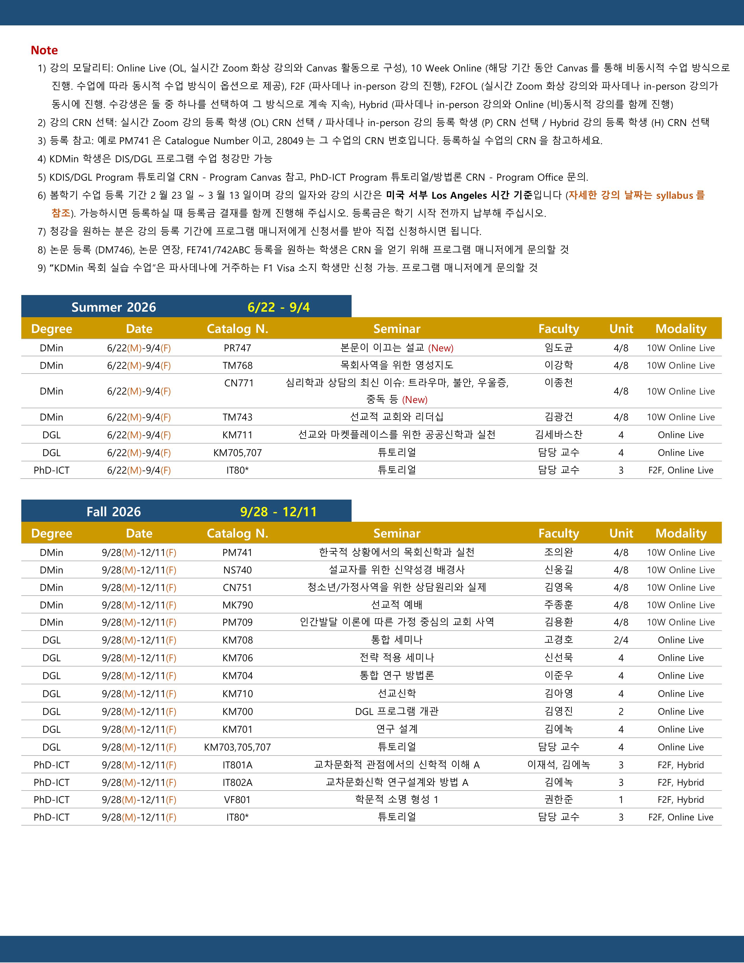 KSC Spring 2026 봄학기 스케줄-이미지-1.jpg