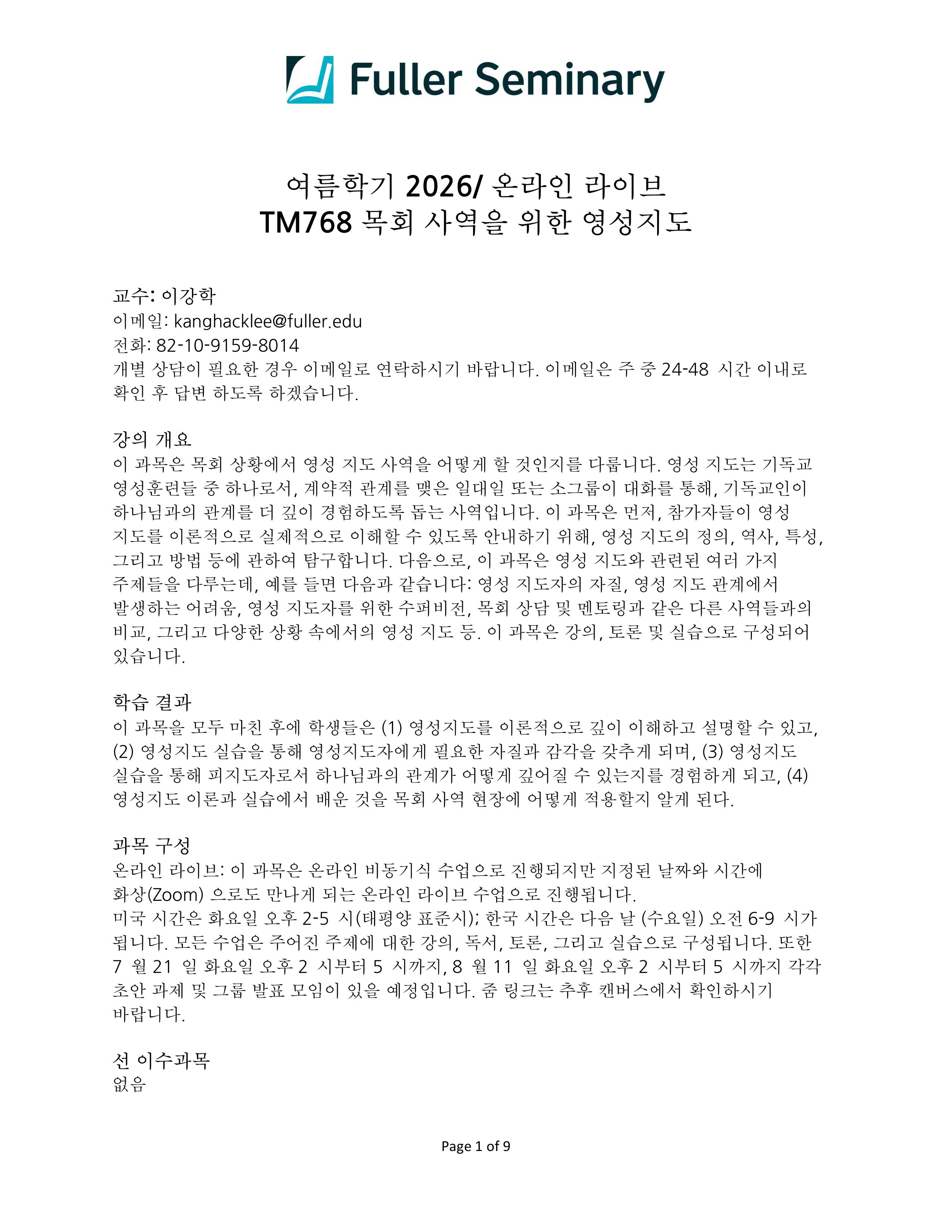 35015-TM768-lee-2026Summer-이미지-0.jpg
