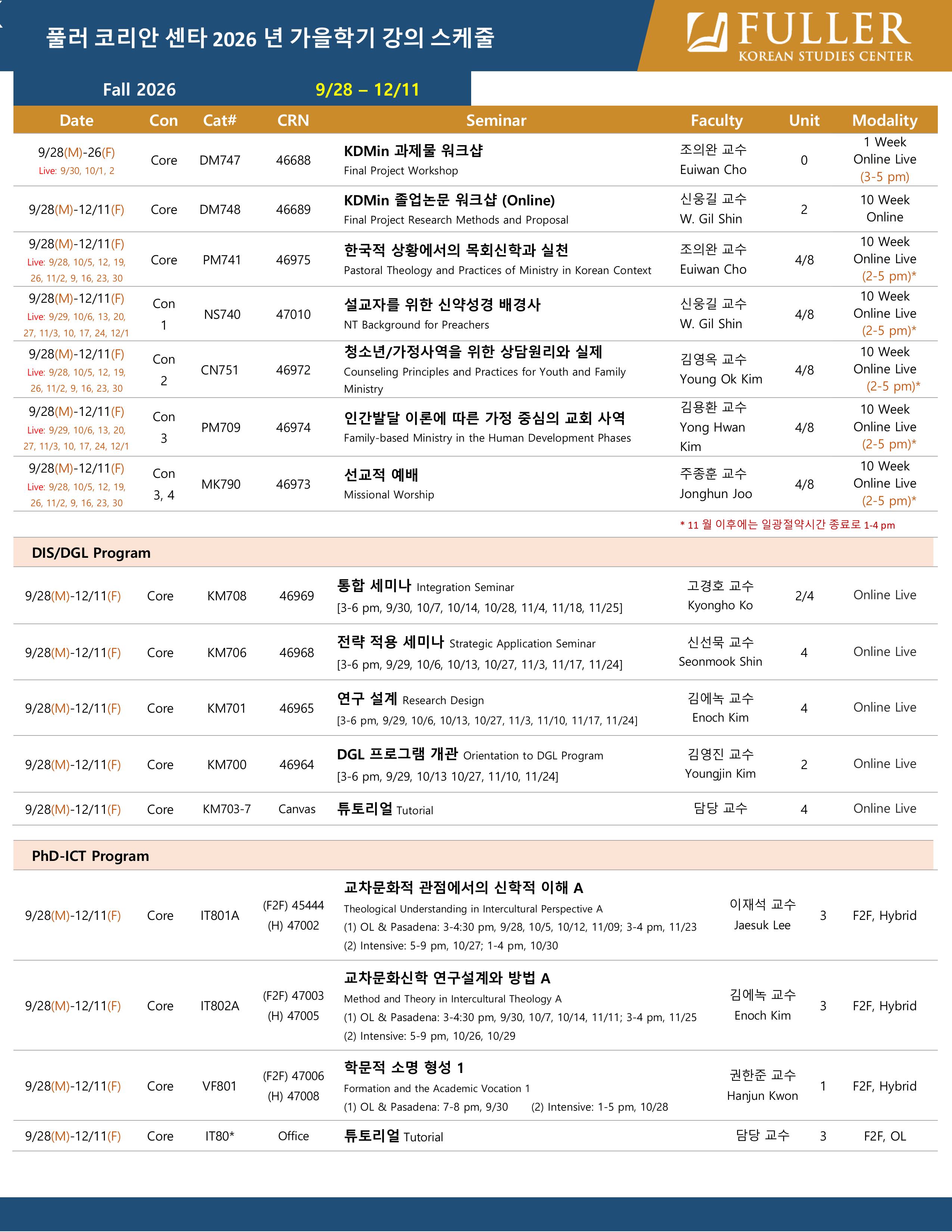 KSC Fall 2026 가을학기 스케쥴-이미지-0.jpg