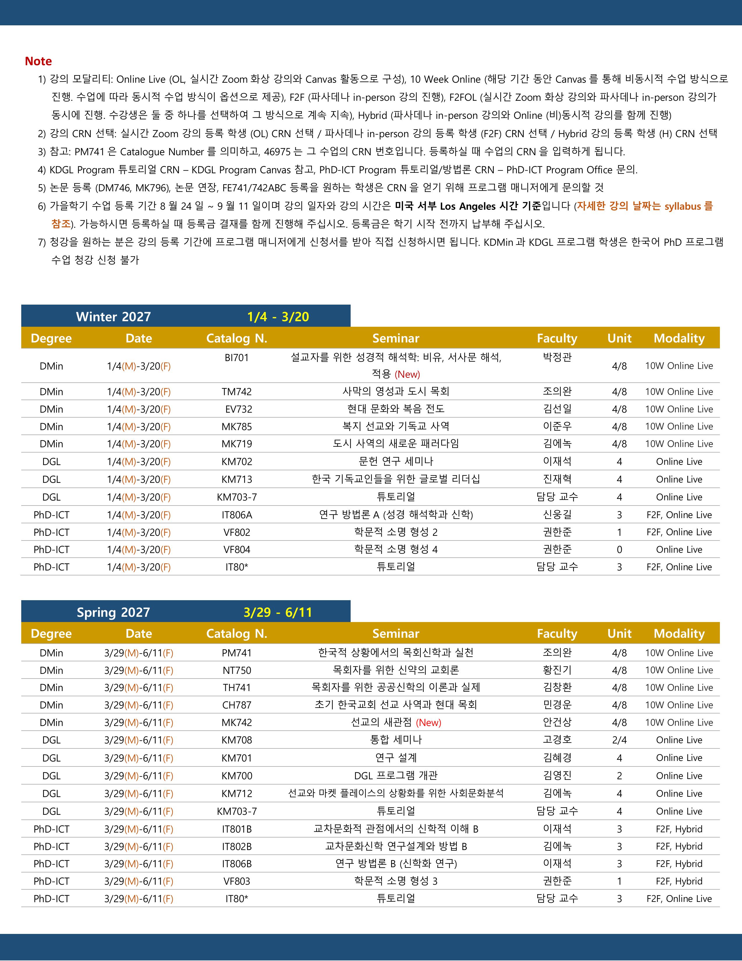 KSC Fall 2026 가을학기 스케쥴-이미지-1.jpg