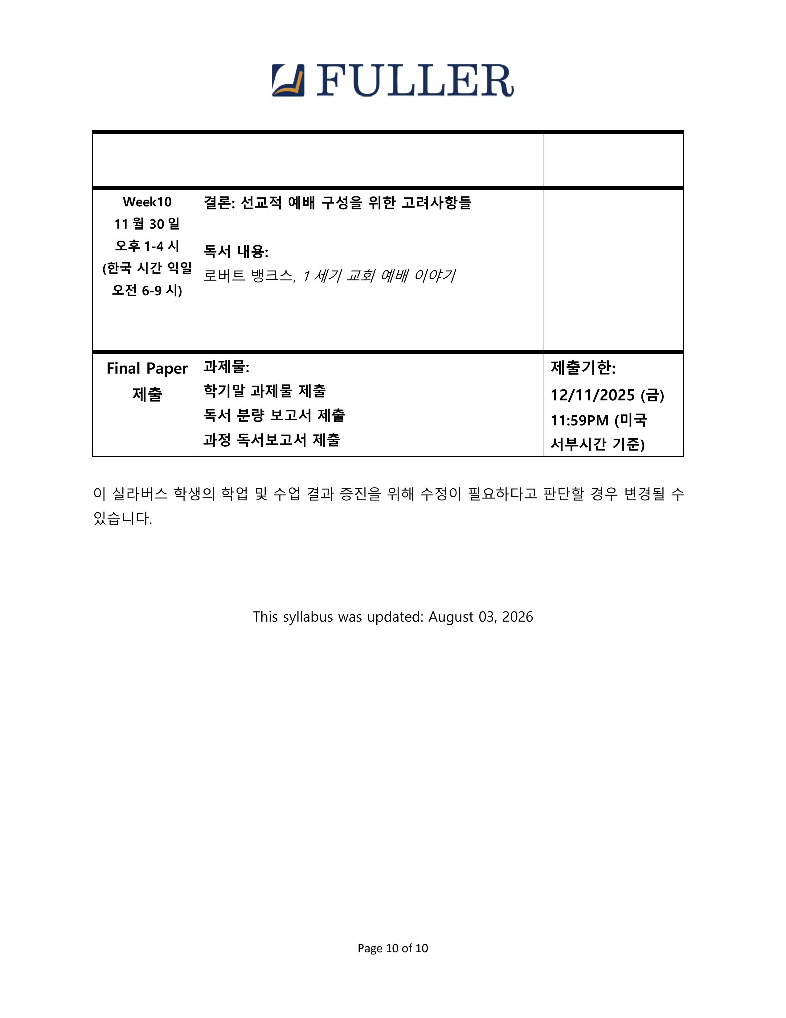 46973-MK790-joo-2026Fall-이미지-9.jpg