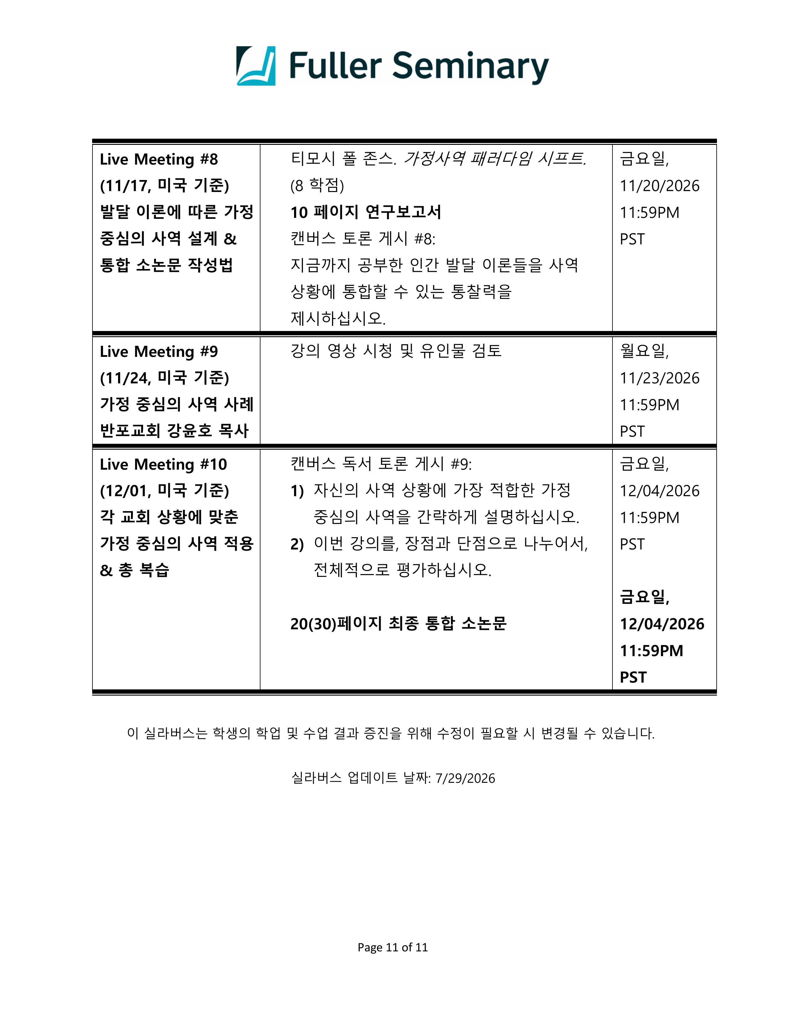 46974-PM709-kim-2026Fall-이미지-10.jpg