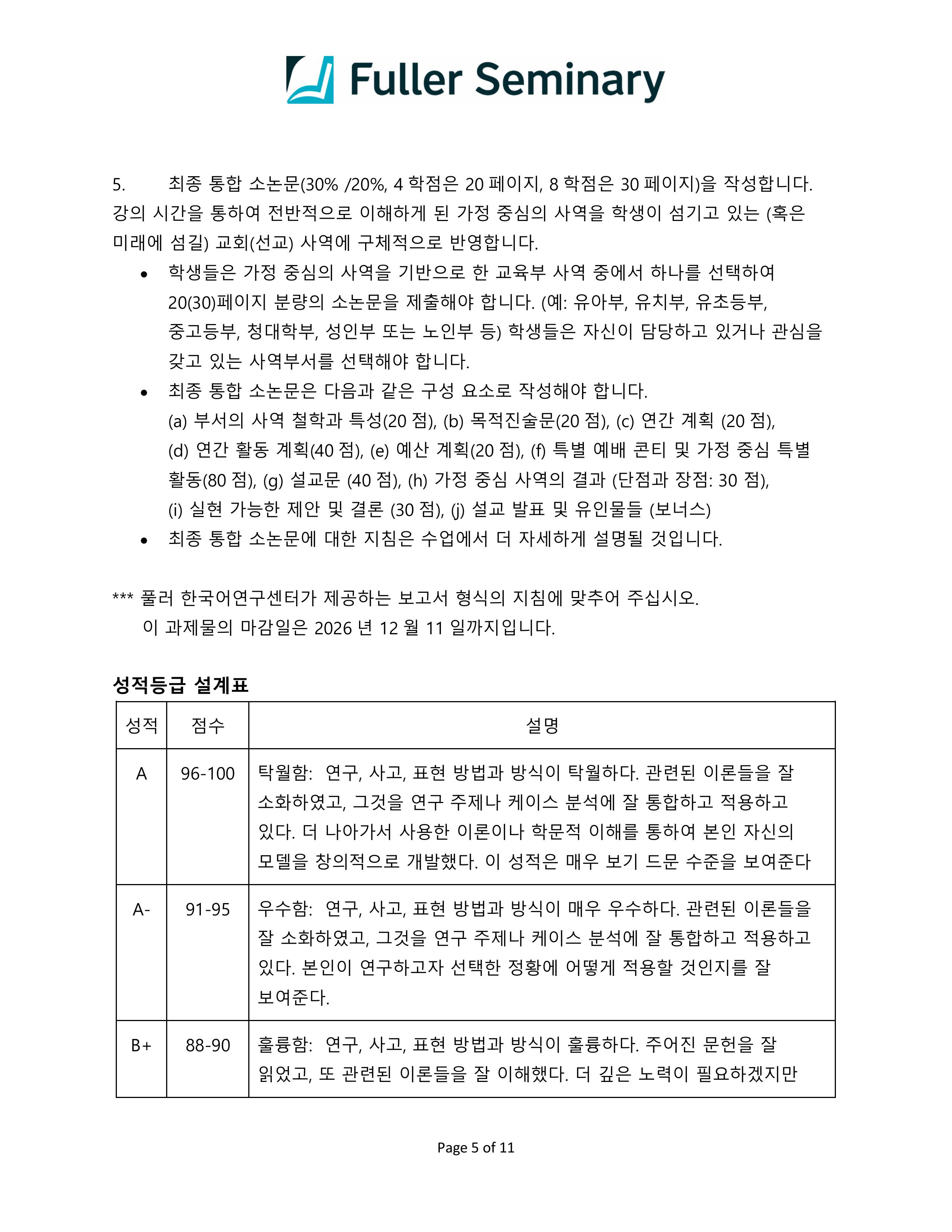 46974-PM709-kim-2026Fall-이미지-4.jpg