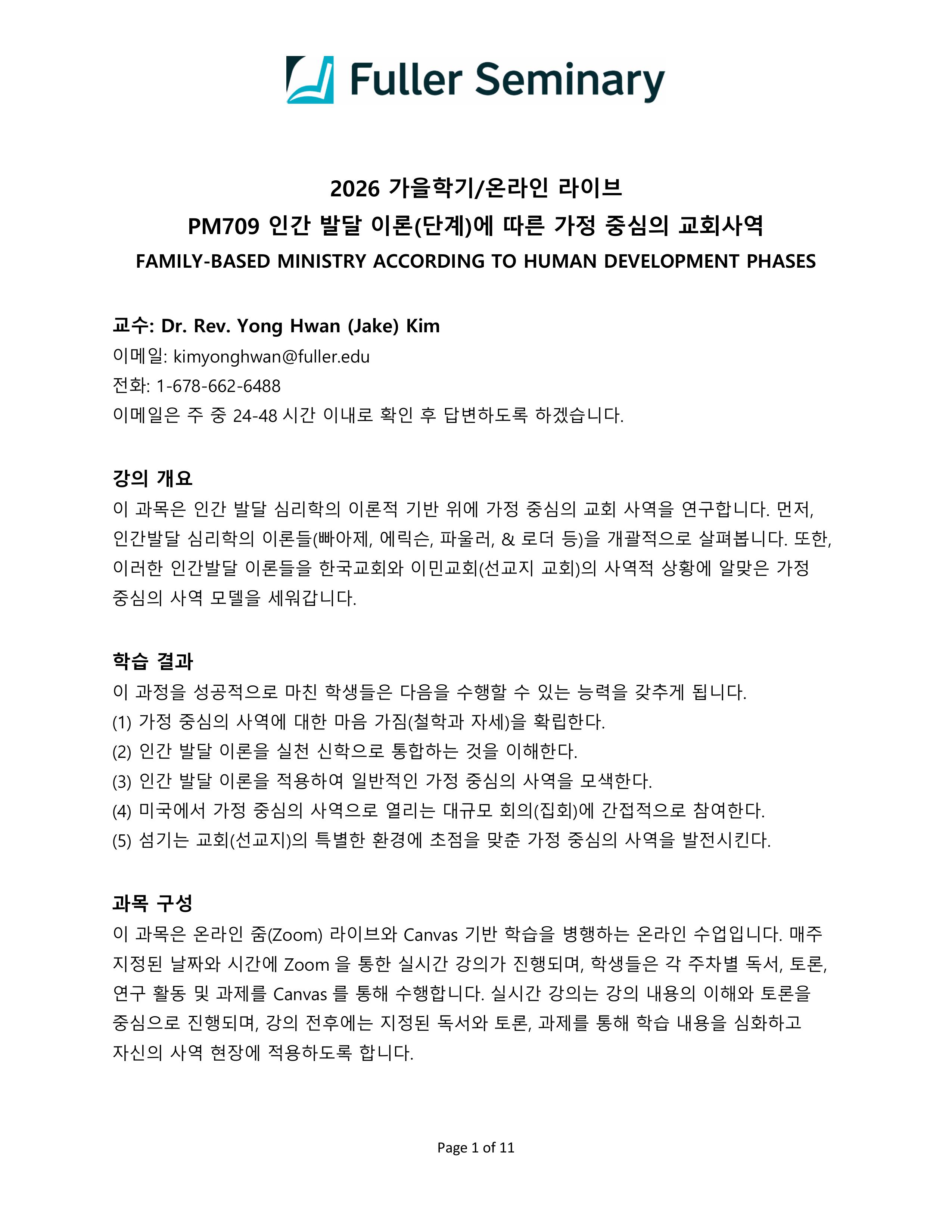 46974-PM709-kim-2026Fall-이미지-0.jpg