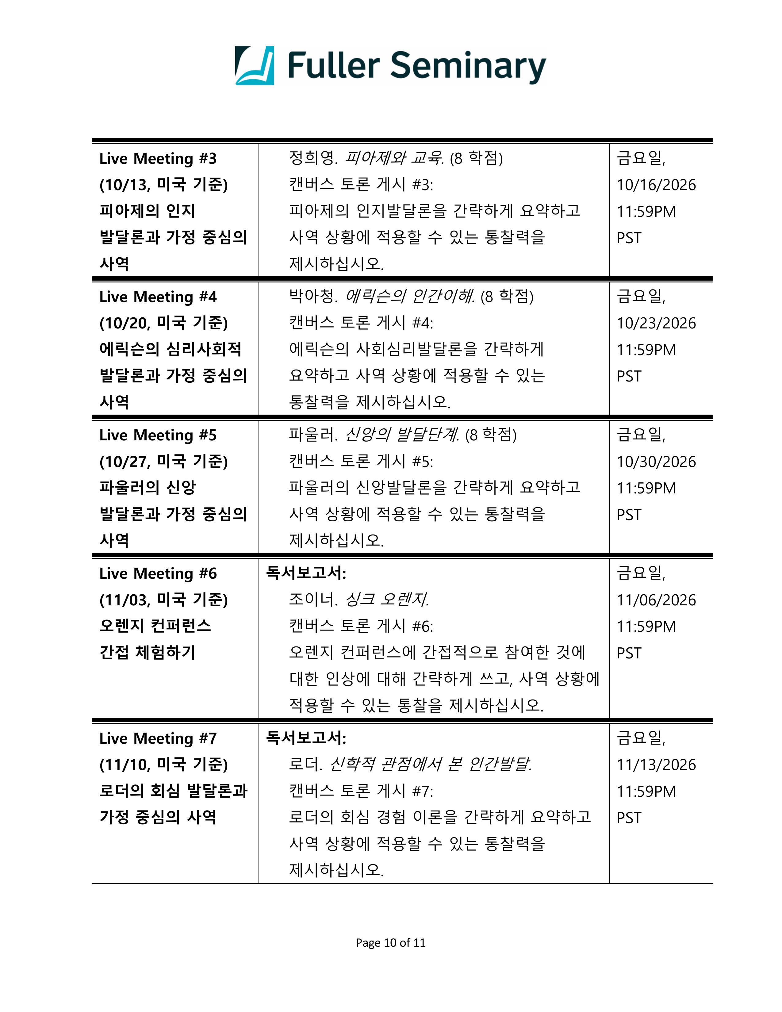 46974-PM709-kim-2026Fall-이미지-9.jpg