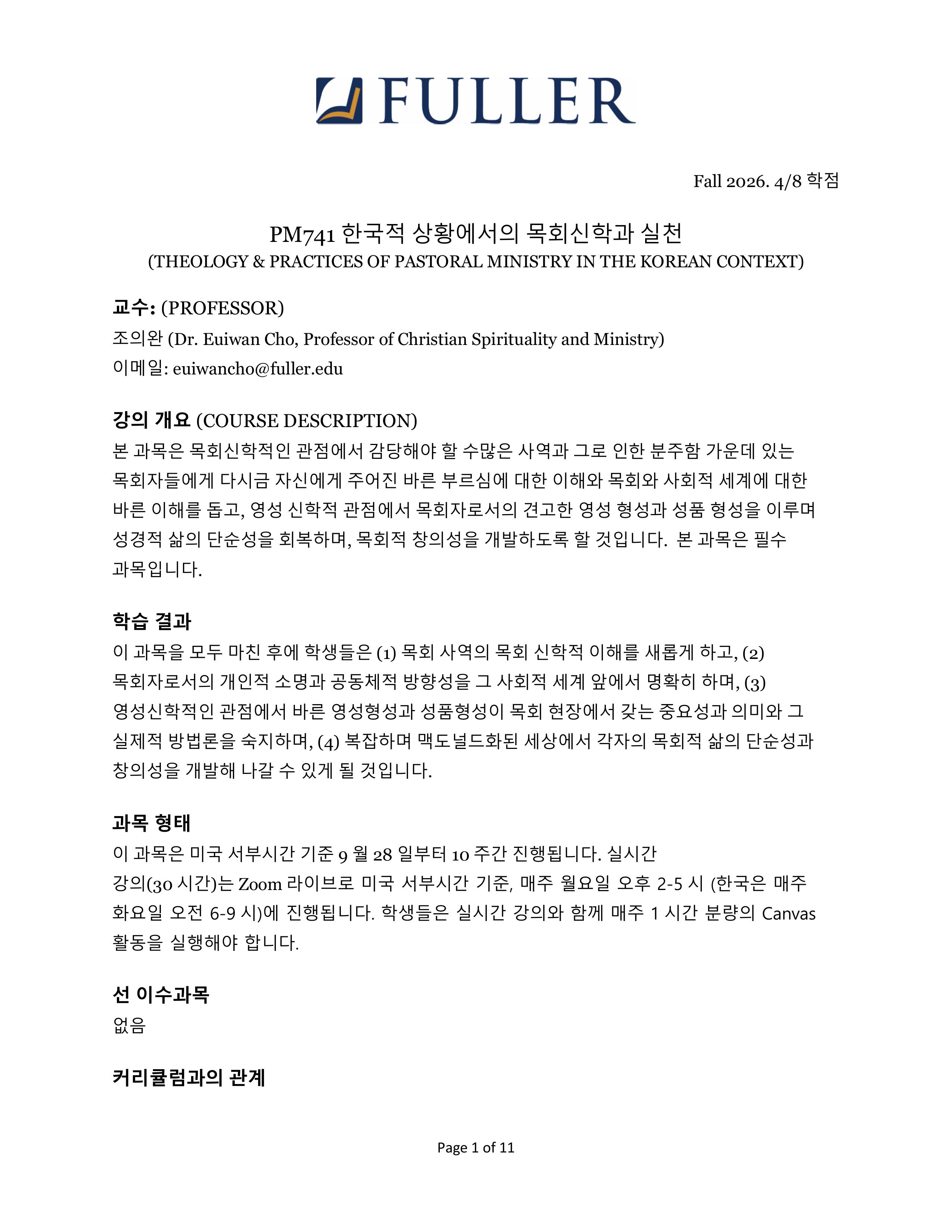 46975-PM741-cho-2026Fall-이미지-0.jpg