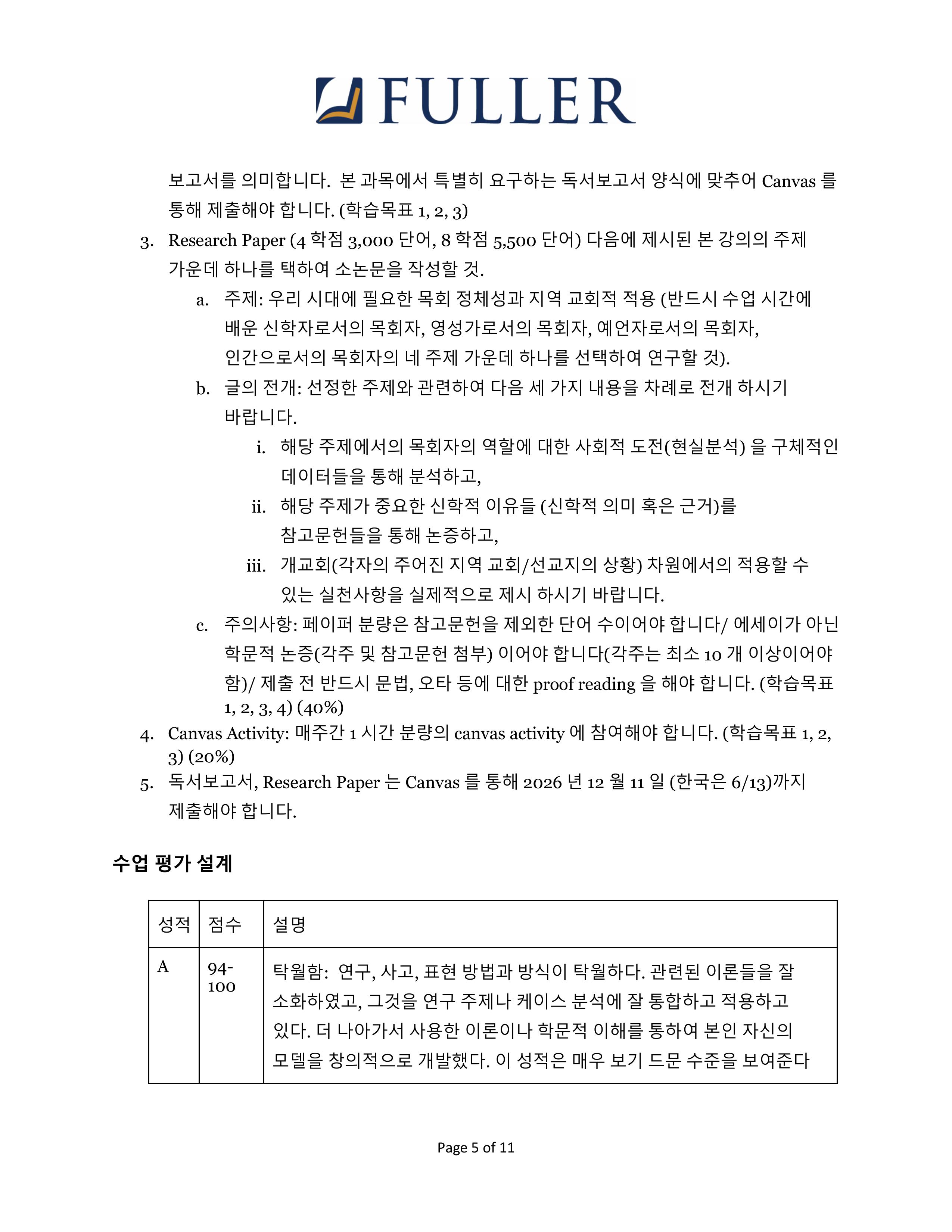 46975-PM741-cho-2026Fall-이미지-4.jpg