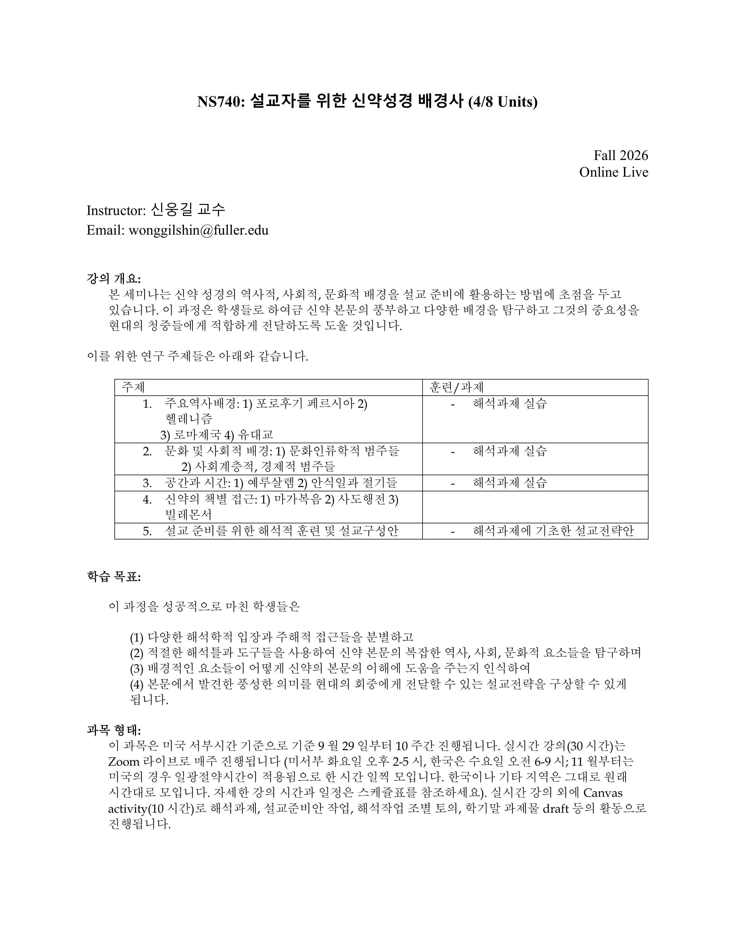 47010-NS740-shin-2026Fall-이미지-0.jpg